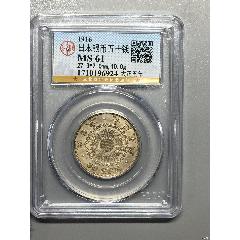 日本銀幣五十錢