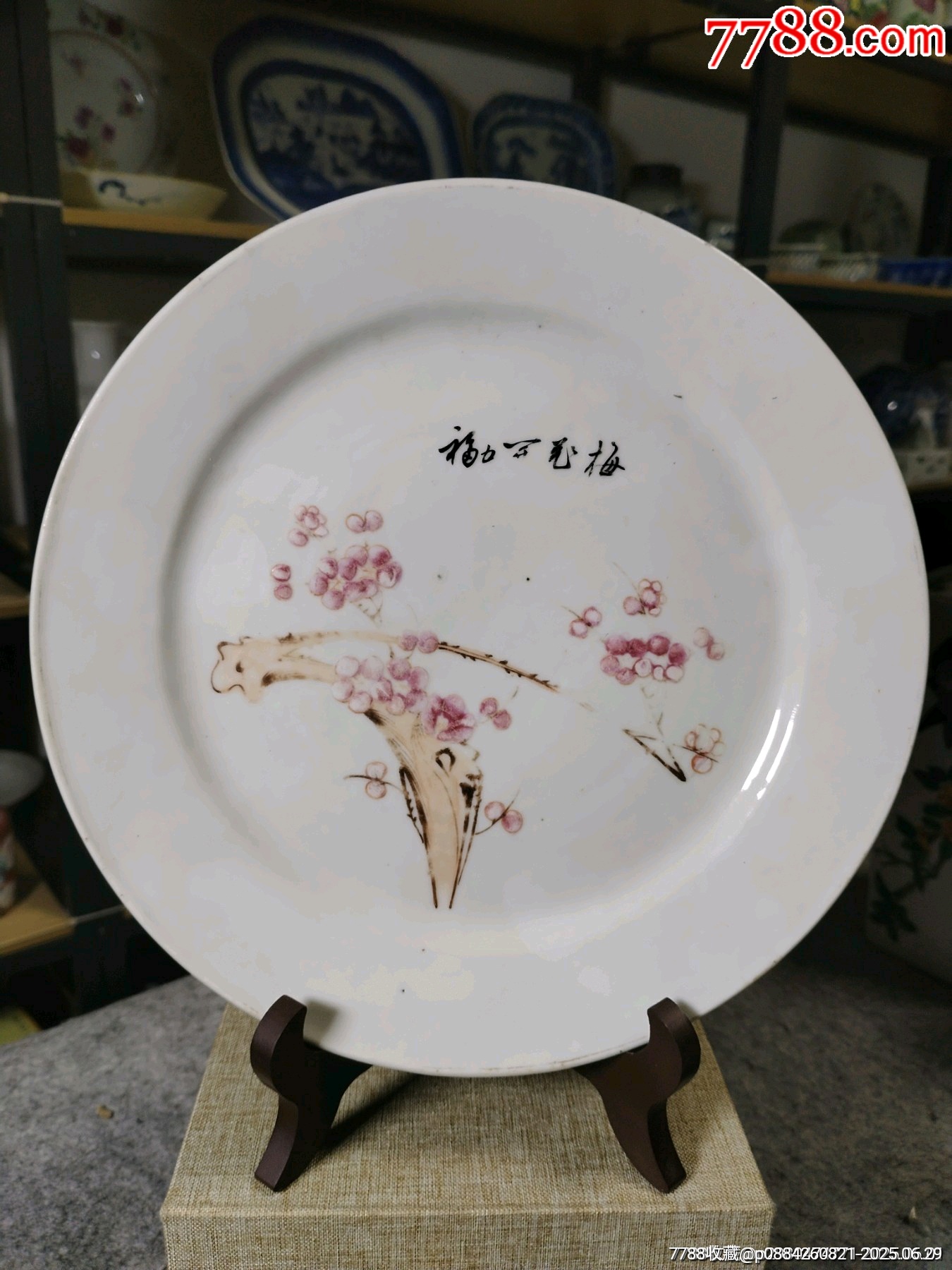 （全品）民國粉彩花卉紋盤直徑23cm_價格28元_第1張_