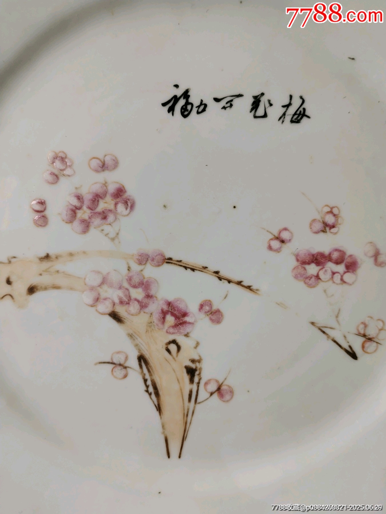 （全品）民國粉彩花卉紋盤直徑23cm_價格28元_第2張_