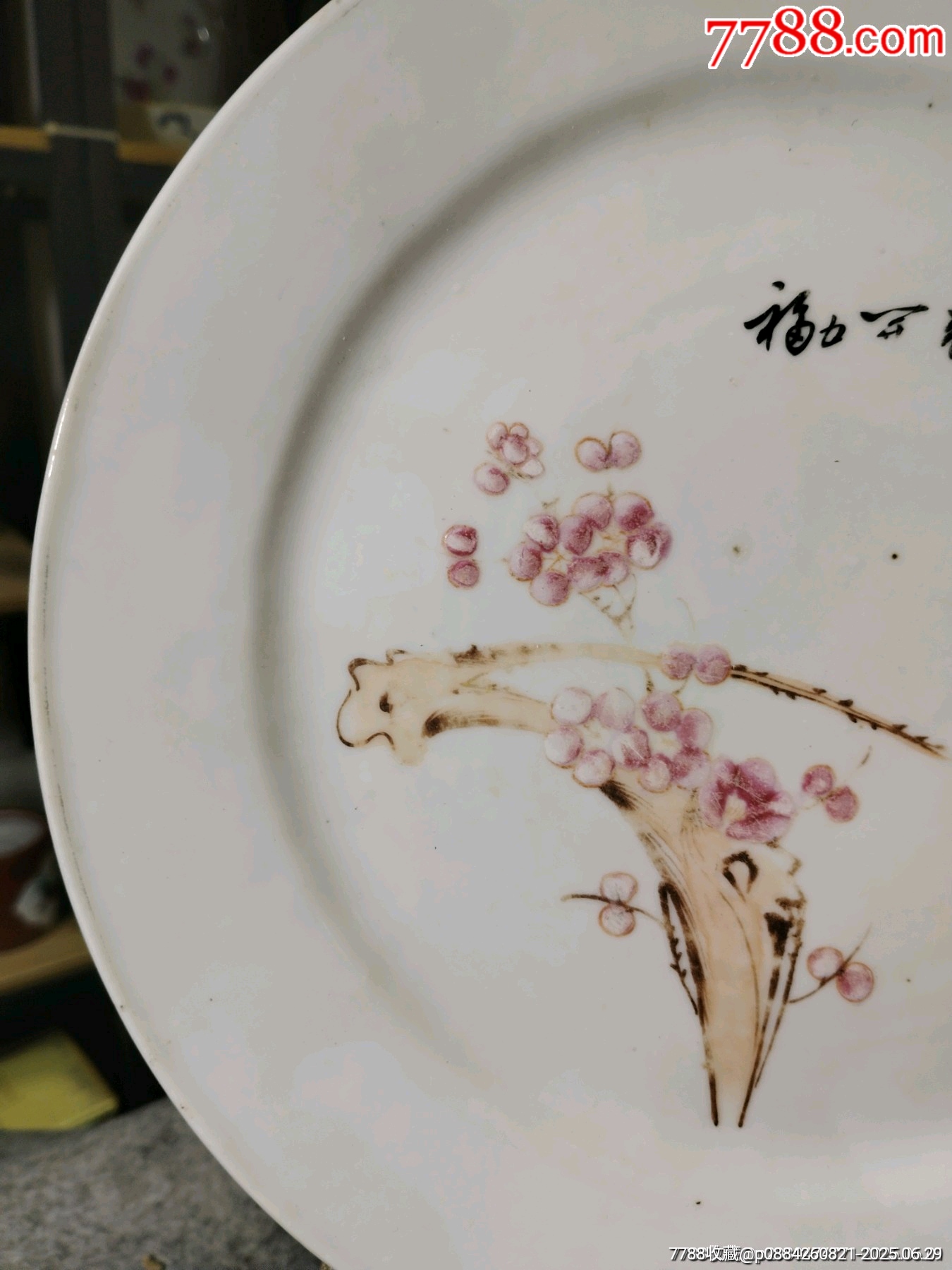 （全品）民國粉彩花卉紋盤直徑23cm_價格28元_第4張_