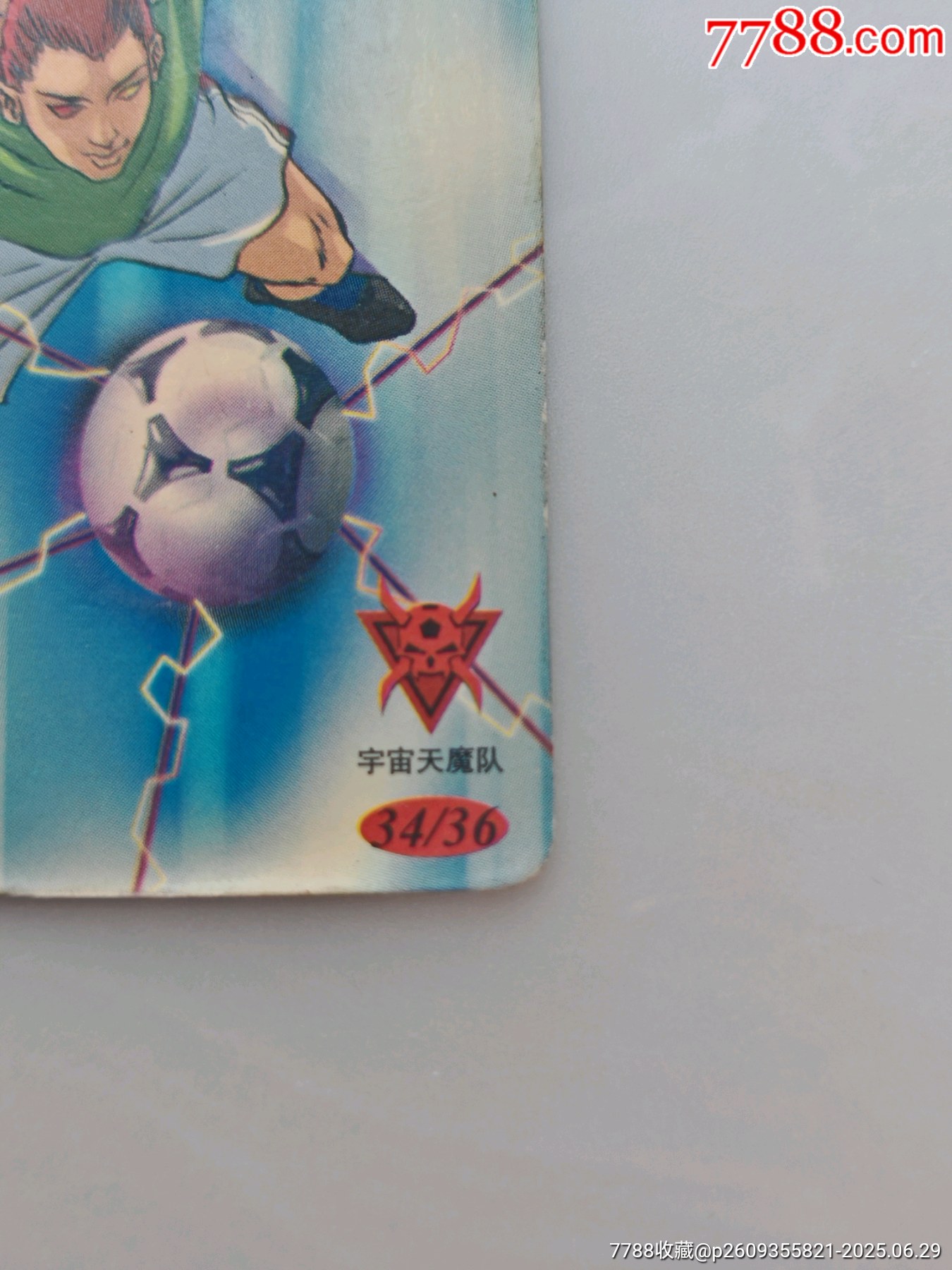 小浣熊烽火足球妖刀田中壽光_價(jià)格465元_第5張_