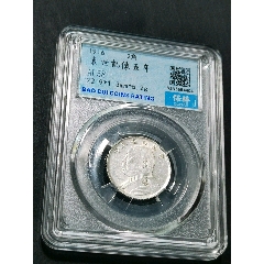 五年大頭兩角，保粹評級AU58
