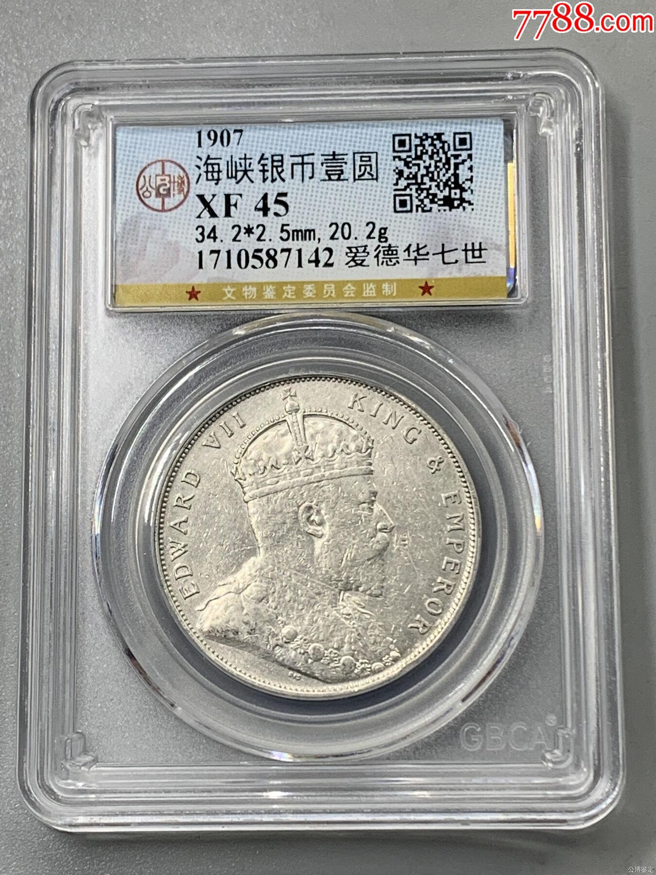 海峽銀幣壹圓_價格34元【惠泉收藏】_第1張_