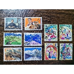 魯迅等舊票_