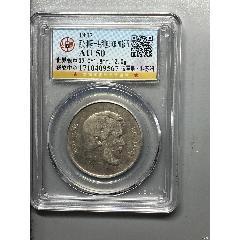 匈牙利第一共和國5FORINT銀幣(zc41754178)_惠泉收藏