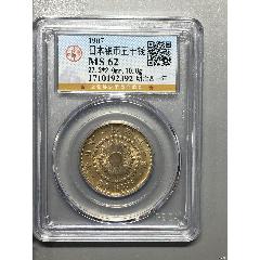 日本銀幣五十錢