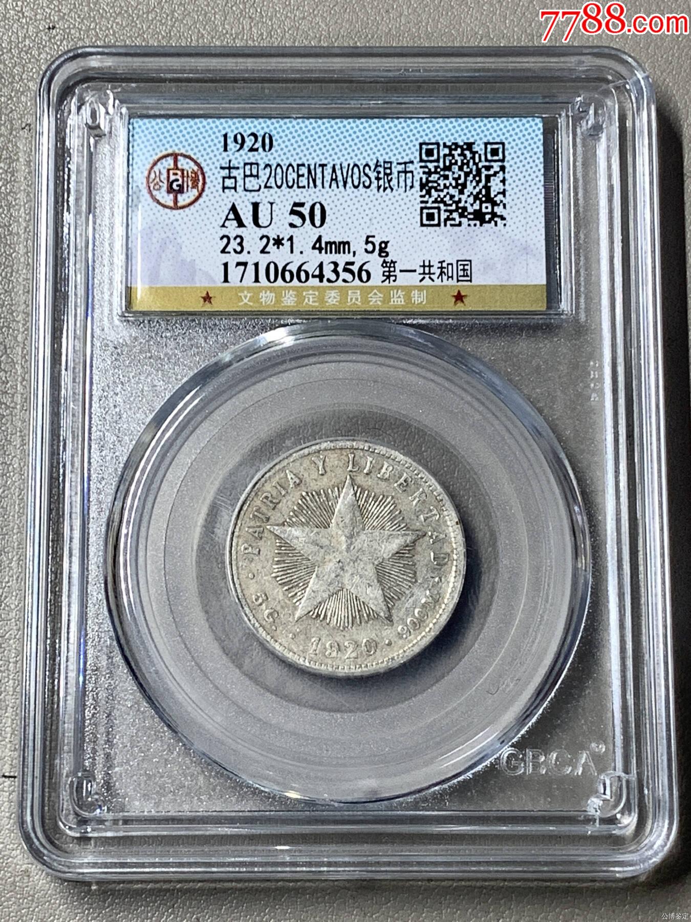 古巴20CENTAVOS銀幣_(tái)價(jià)格1元【惠泉收藏】_第1張_