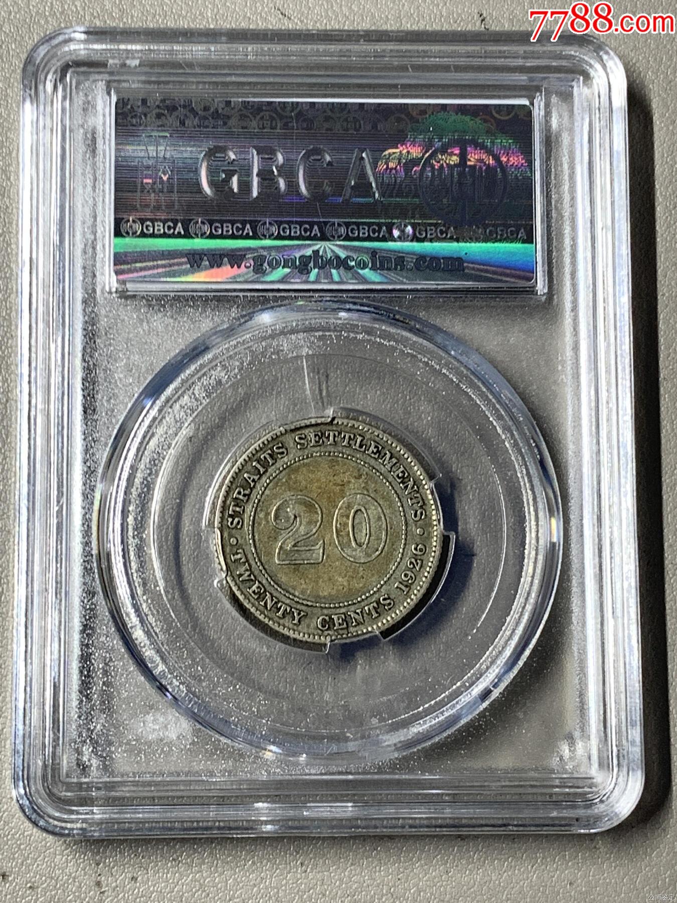 海峽銀幣20分_價(jià)格1元【惠泉收藏】_第2張_
