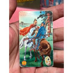 小當(dāng)家三國(guó)列傳走馬見(jiàn)諸葛