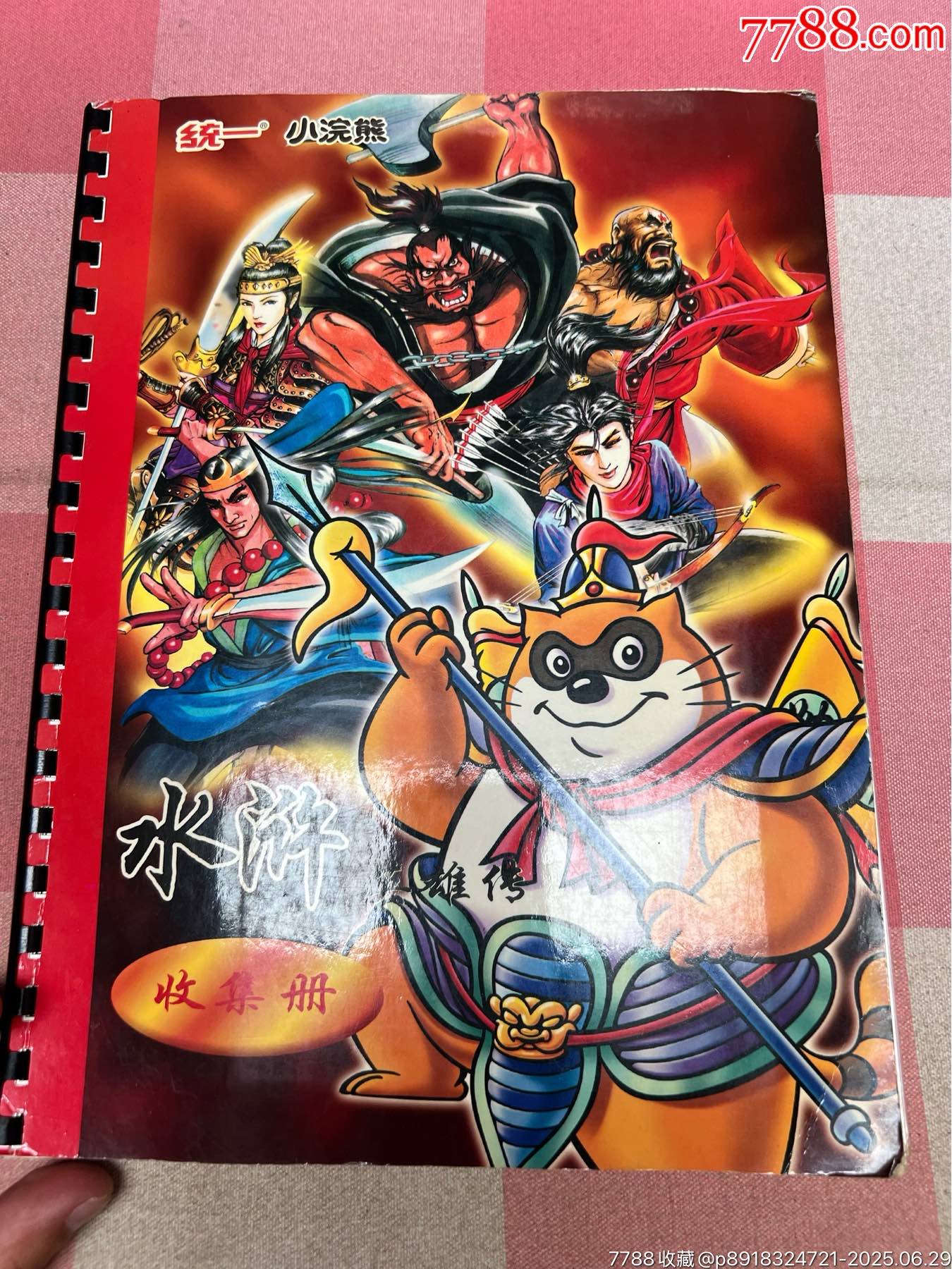 小浣熊水滸卡普卡準(zhǔn)套_價(jià)格196元_第1張_