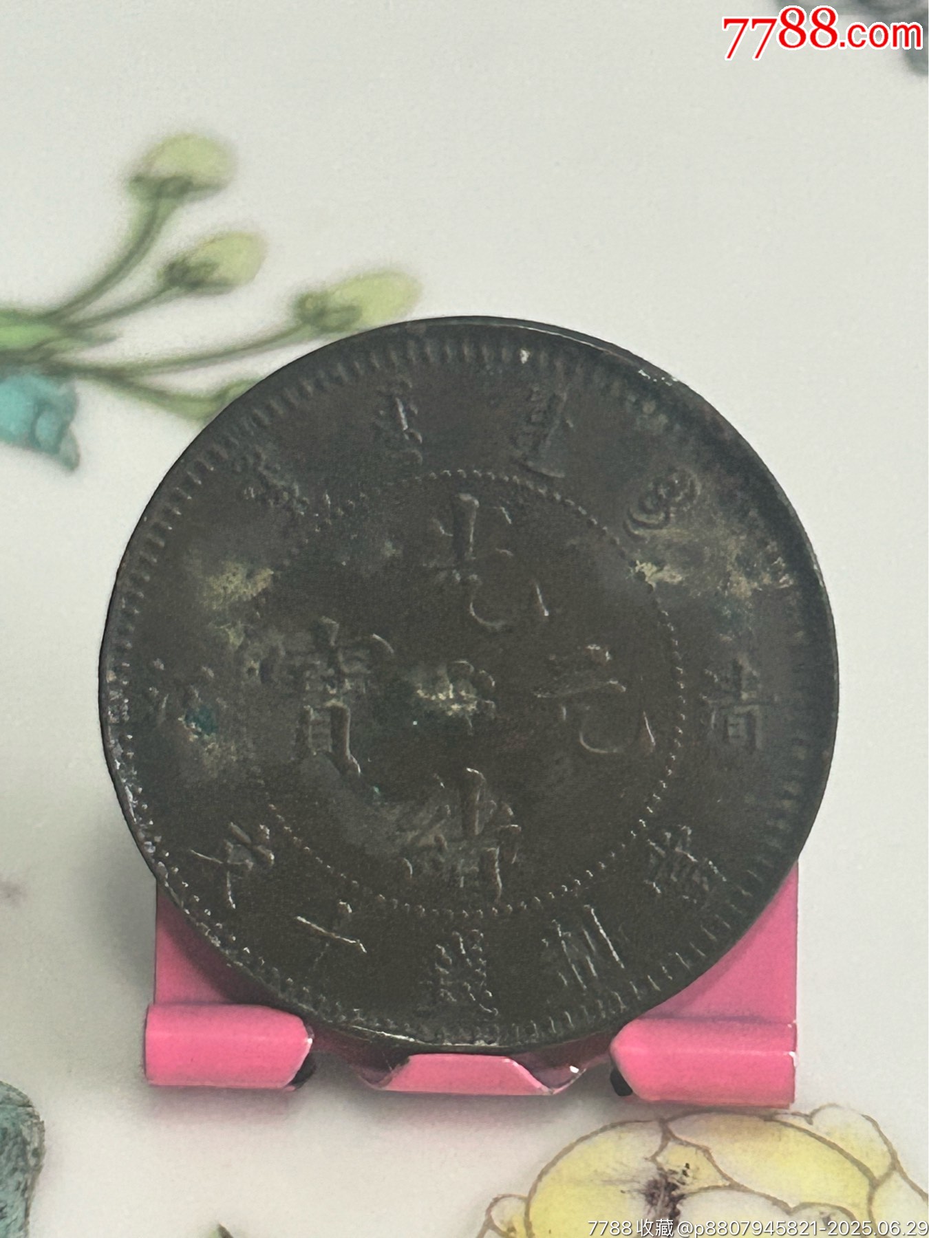 清江/十文/中花/飛龍_價(jià)格28元_第1張_