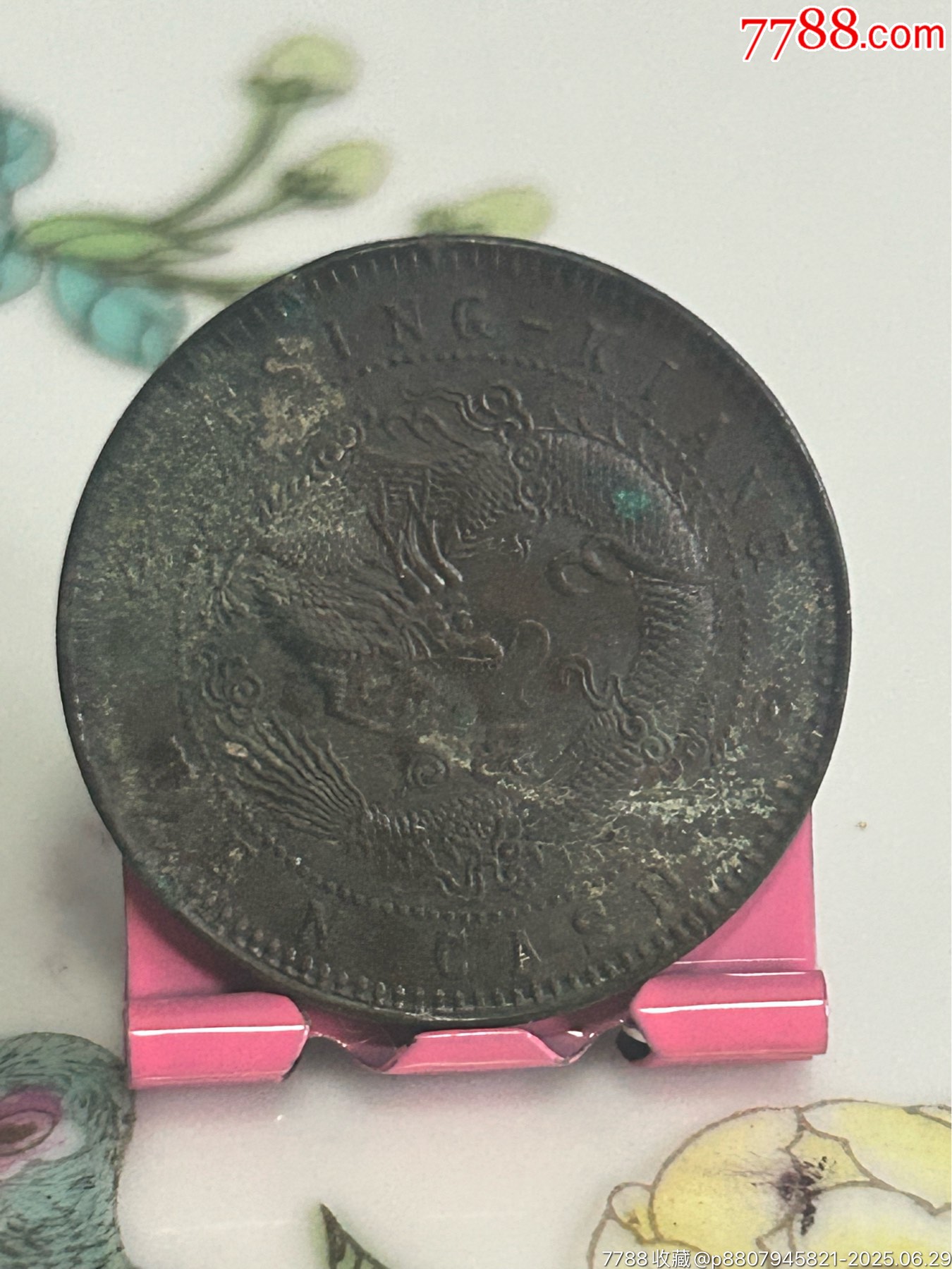清江/十文/中花/飛龍_價(jià)格28元_第2張_
