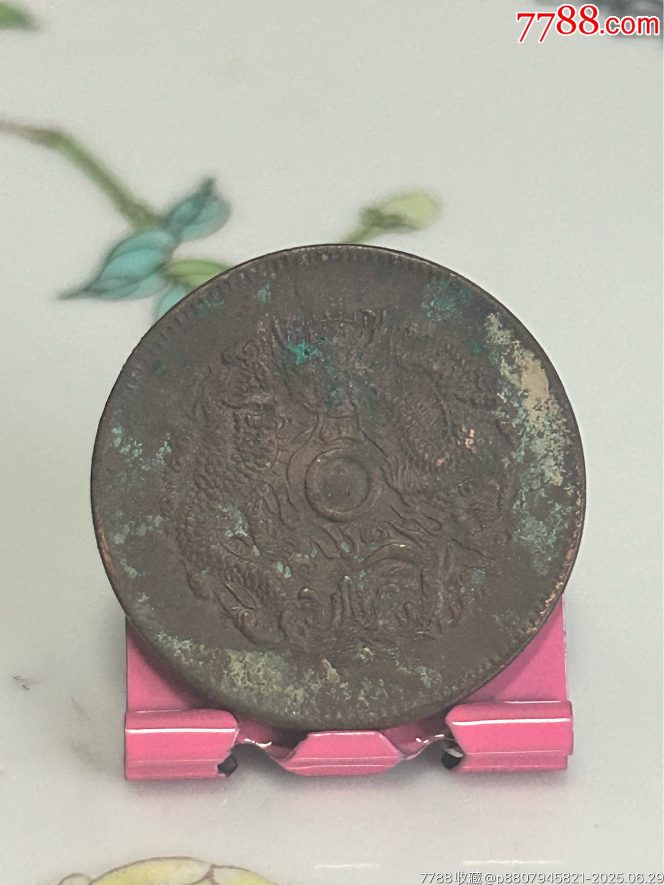 浙江六瓣花當(dāng)十水龍_價格11元_第2張_