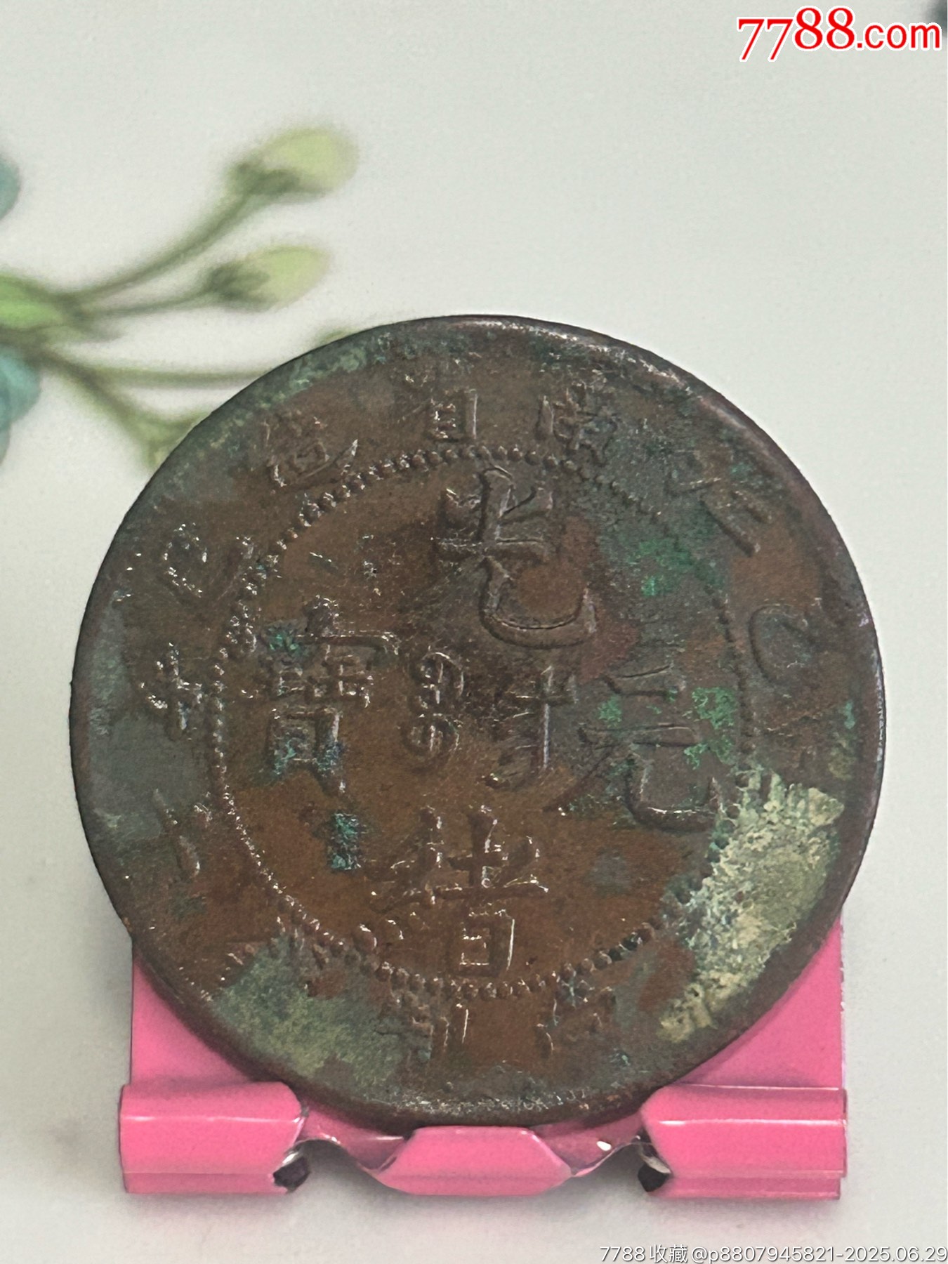 江南上乙巳十文混配七尾飛龍_價格11元_第1張_
