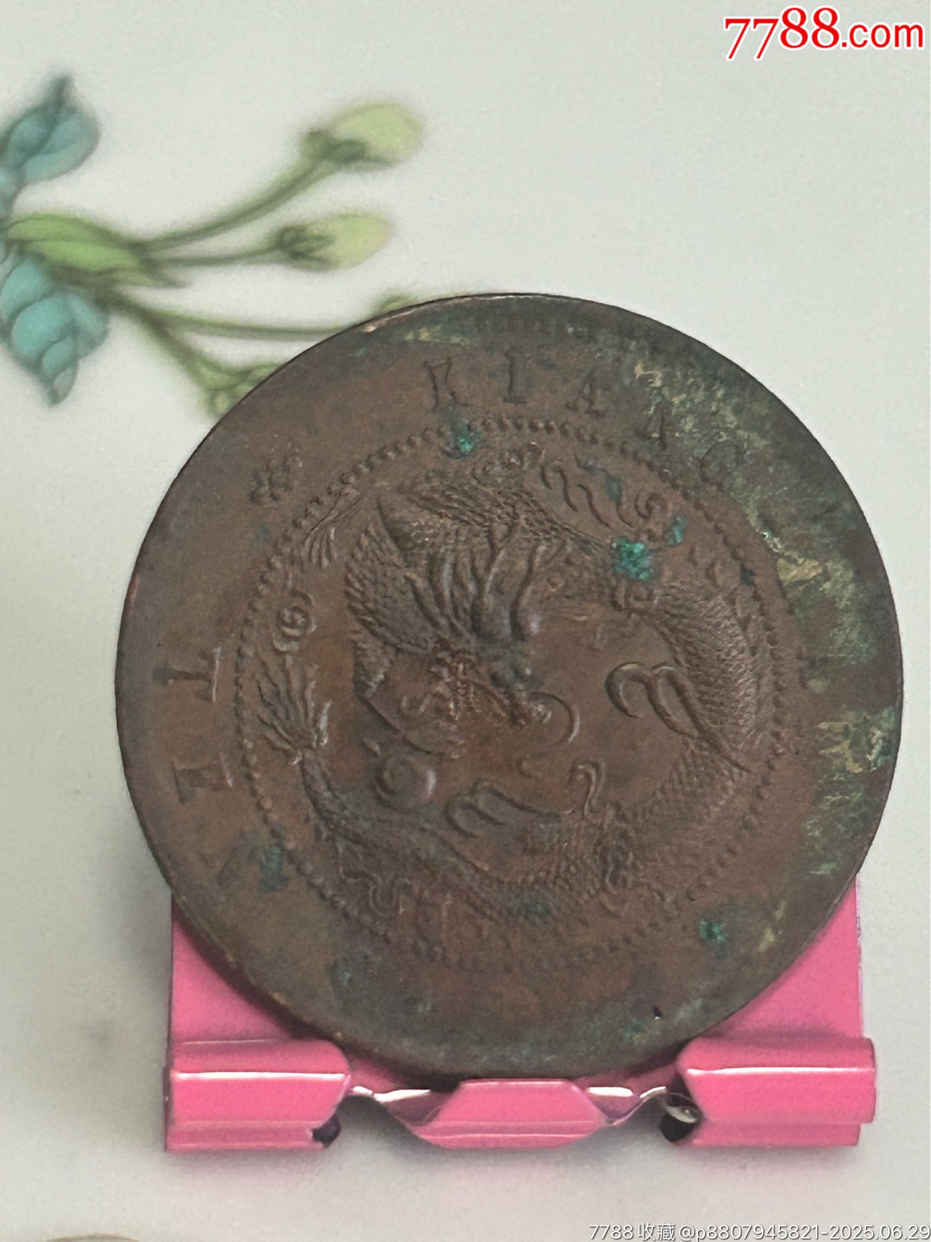 江南上乙巳十文混配七尾飛龍_價格11元_第2張_