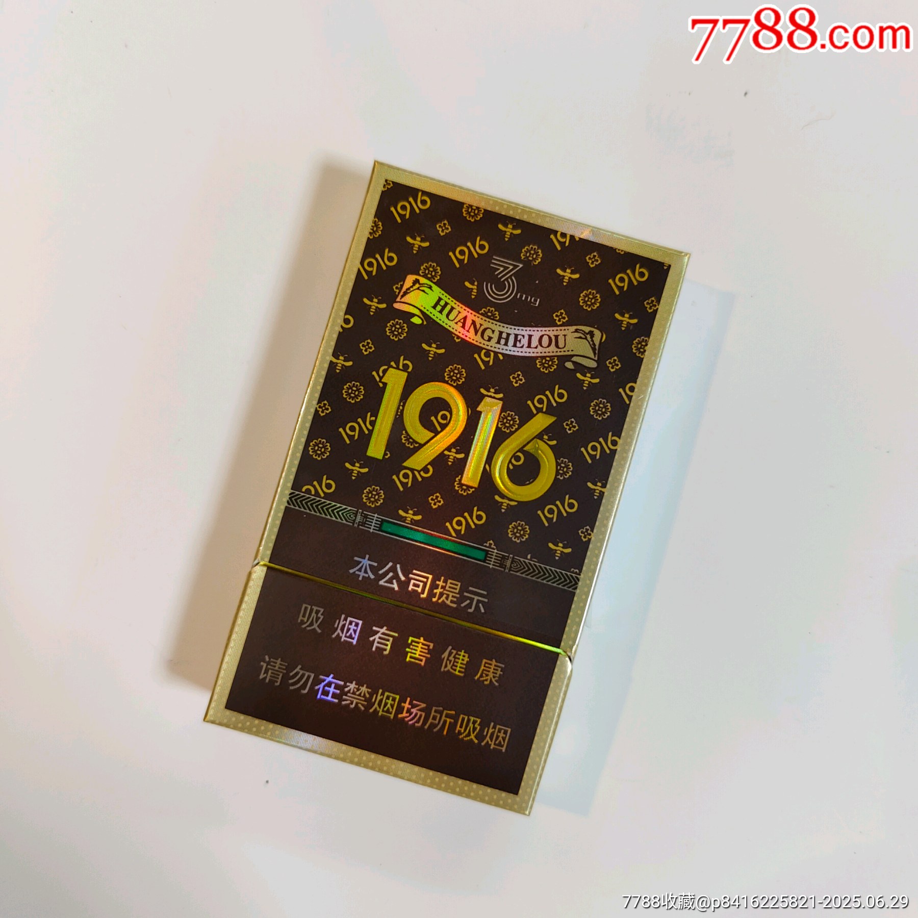 黃鶴樓1916煙盒_價(jià)格31元_第1張_