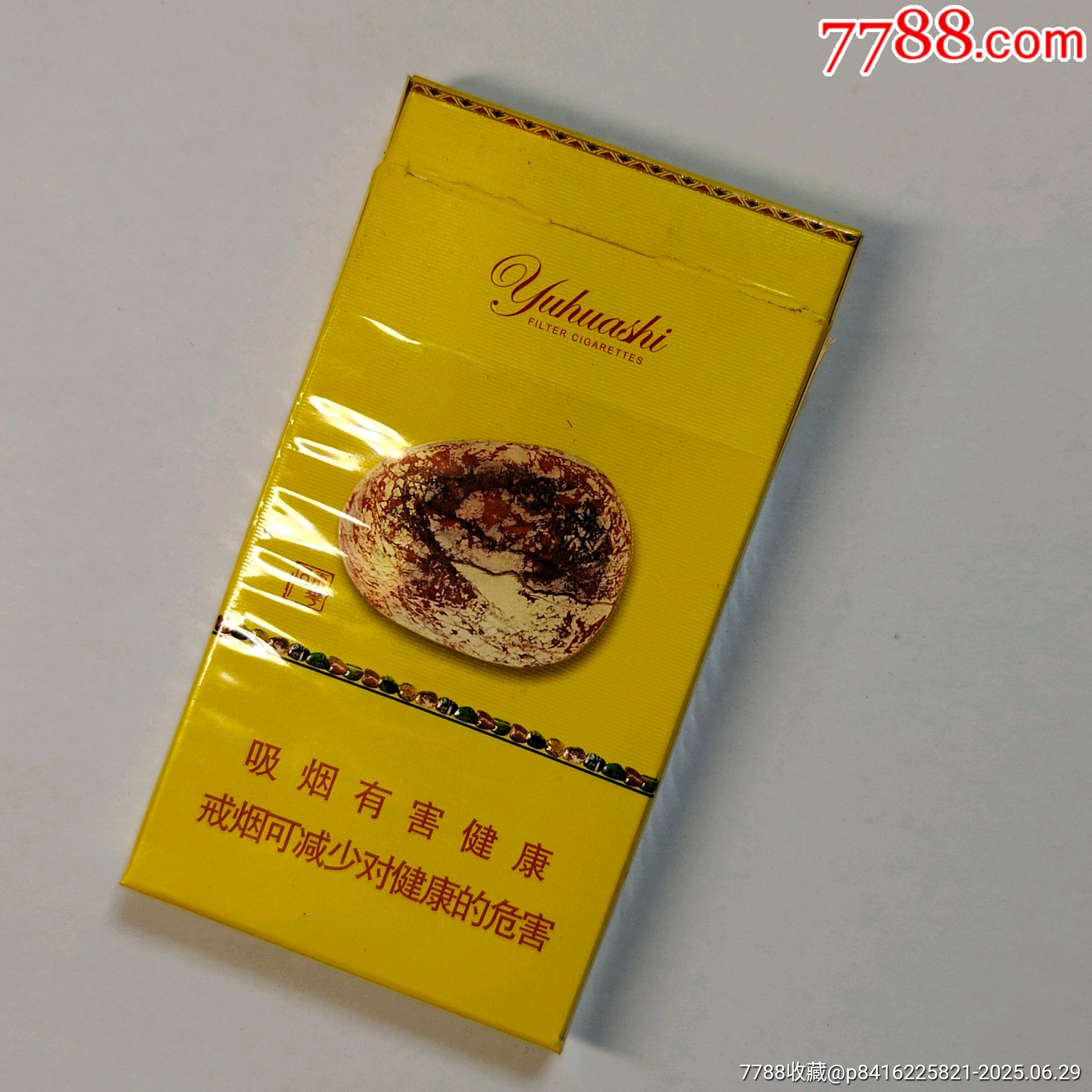 稀有南京雨花石總統(tǒng)府煙盒煙標(biāo)_價(jià)格61元_第3張_
