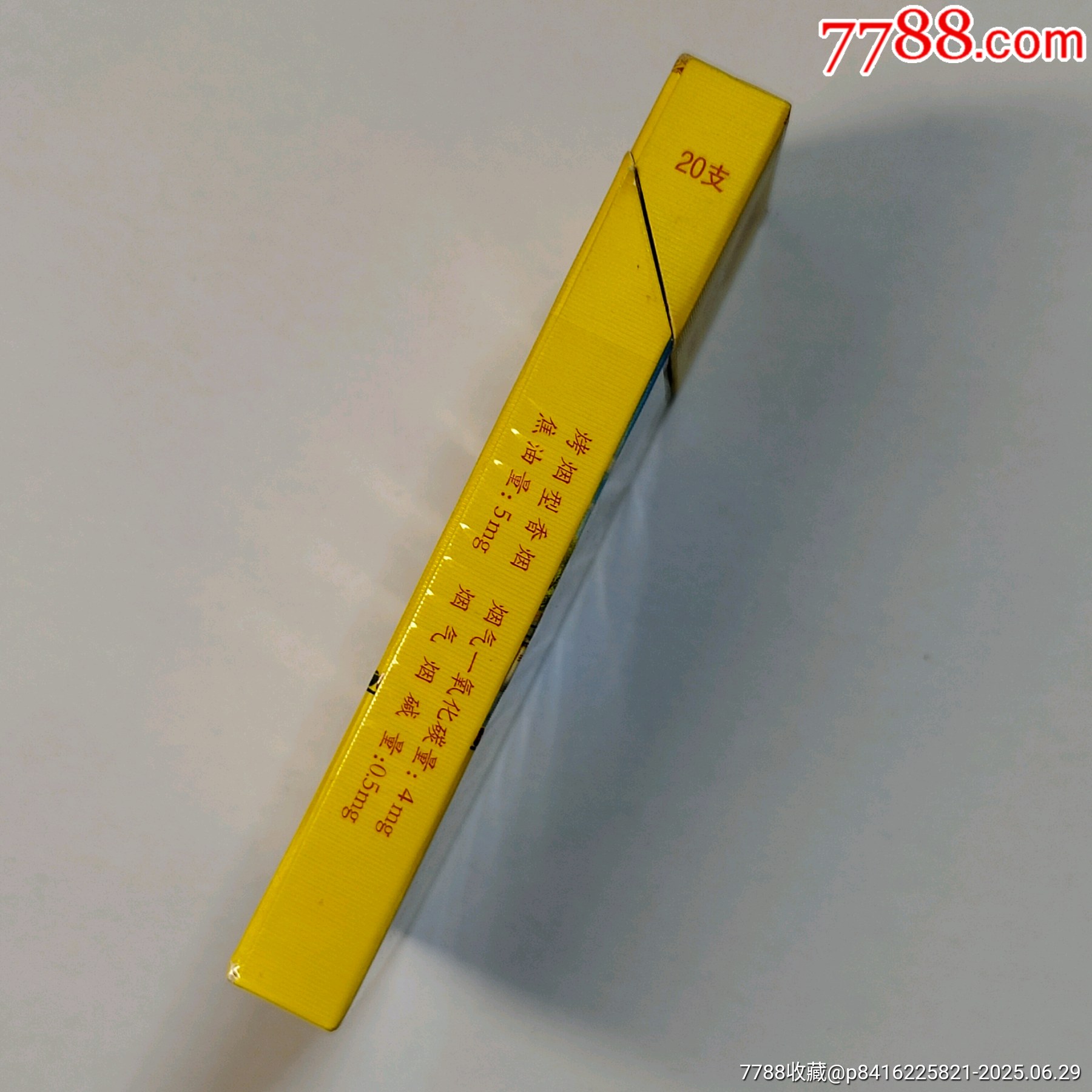 稀有南京雨花石總統(tǒng)府煙盒煙標(biāo)_價(jià)格61元_第4張_