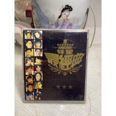 群星真經(jīng)典系列。92新