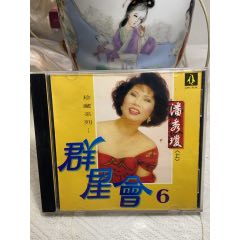 潘秀瓊。臺(tái)版。9新