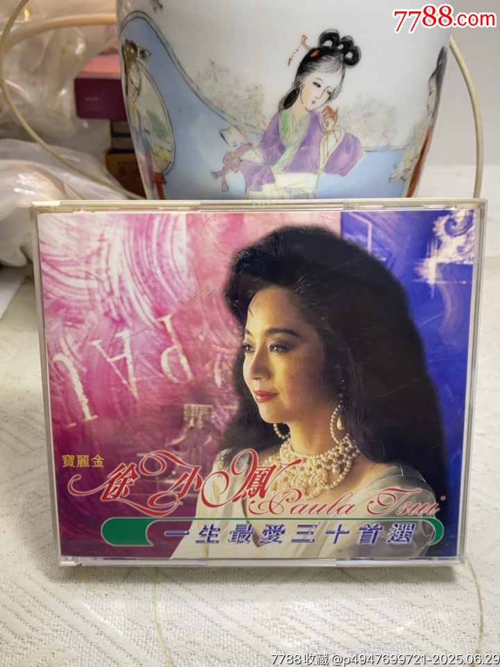 徐小鳳。2CD。93/94新_價(jià)格110元_第1張_