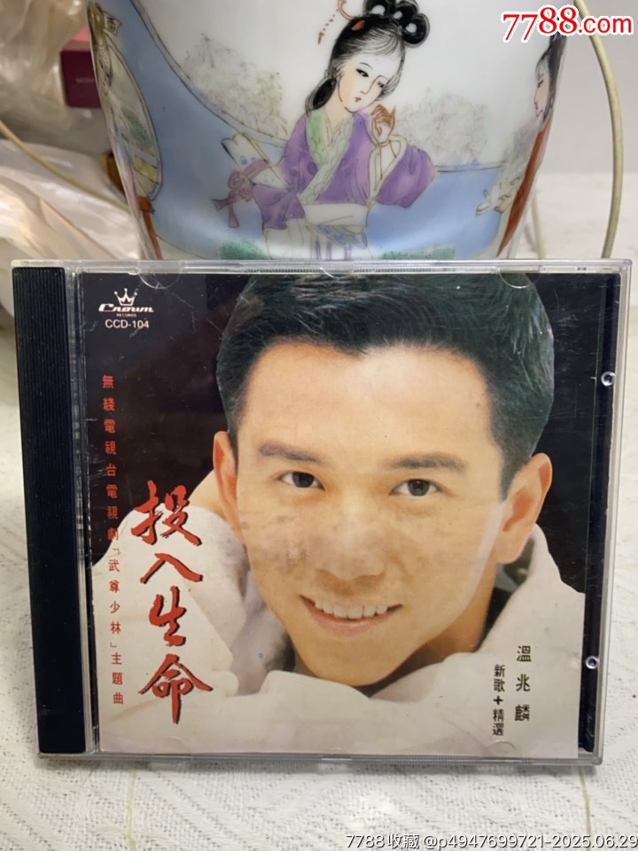 溫兆倫。早期老翻。94新。_價(jià)格50元_第1張_