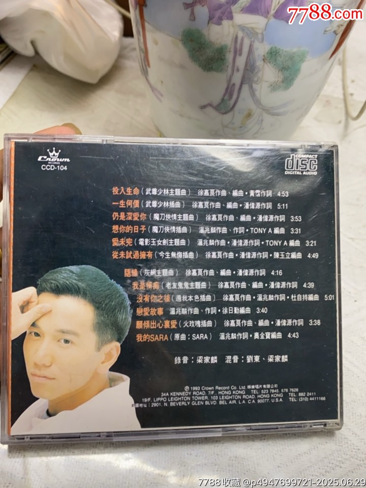 溫兆倫。早期老翻。94新。_價(jià)格50元_第2張_