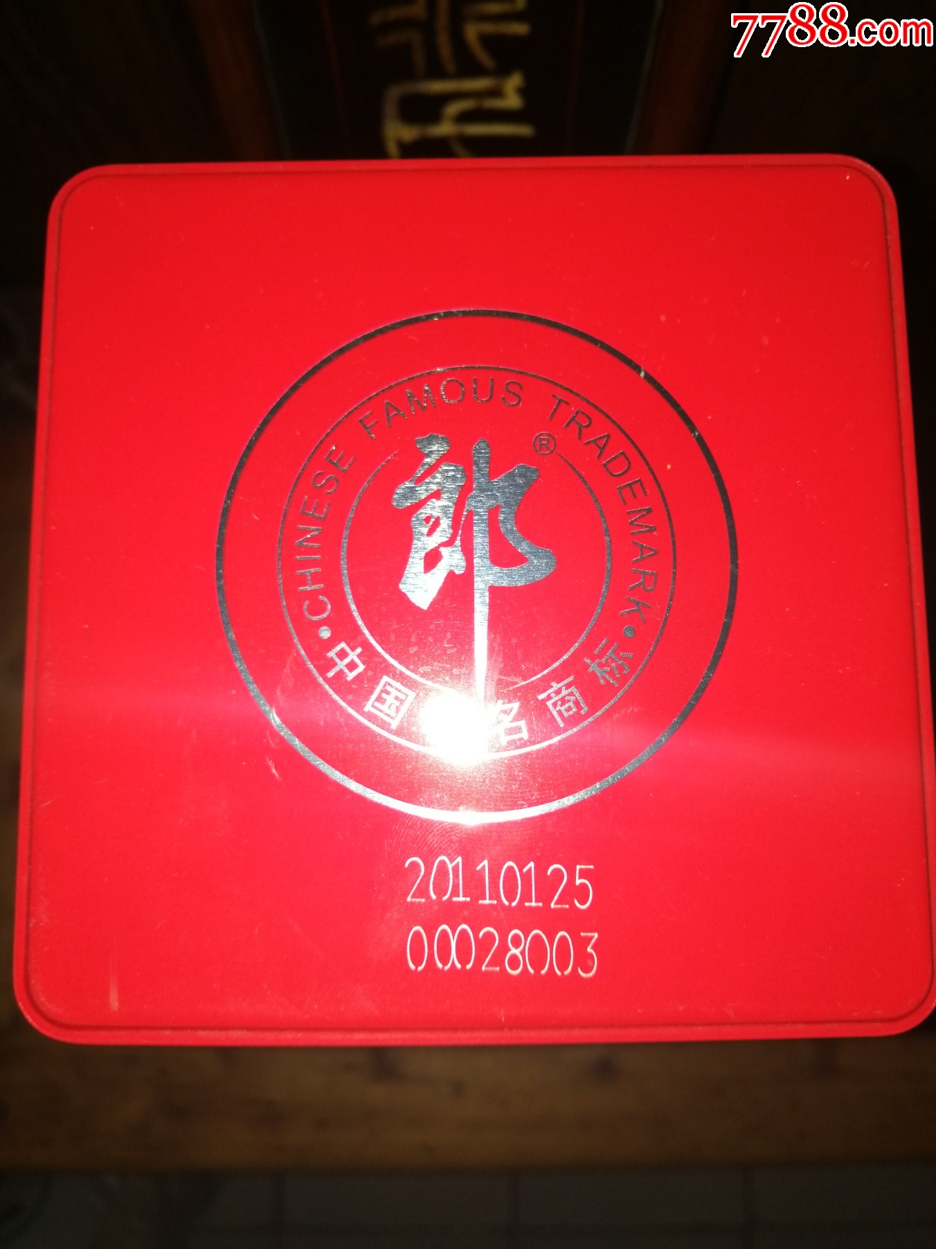 稀缺絕版老郎酒收藏）2011年郎酒--貴賓郎--洞藏精品（老款鐵盒全品，收藏級）_價格150元【小馬哥一線淘貨店】_第4張_