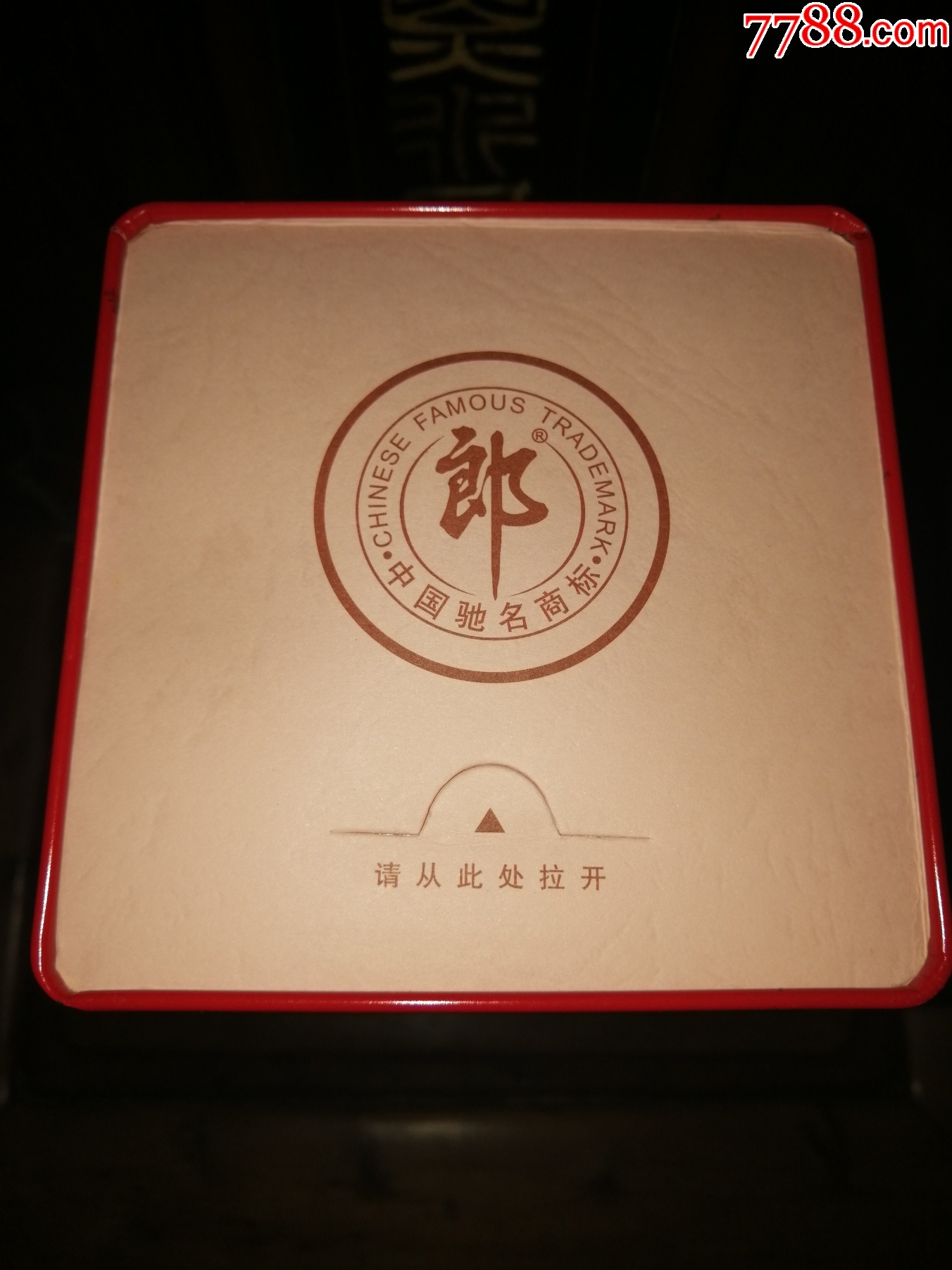 稀缺絕版老郎酒收藏）2011年郎酒--貴賓郎--洞藏精品（老款鐵盒全品，收藏級）_價格150元【小馬哥一線淘貨店】_第5張_