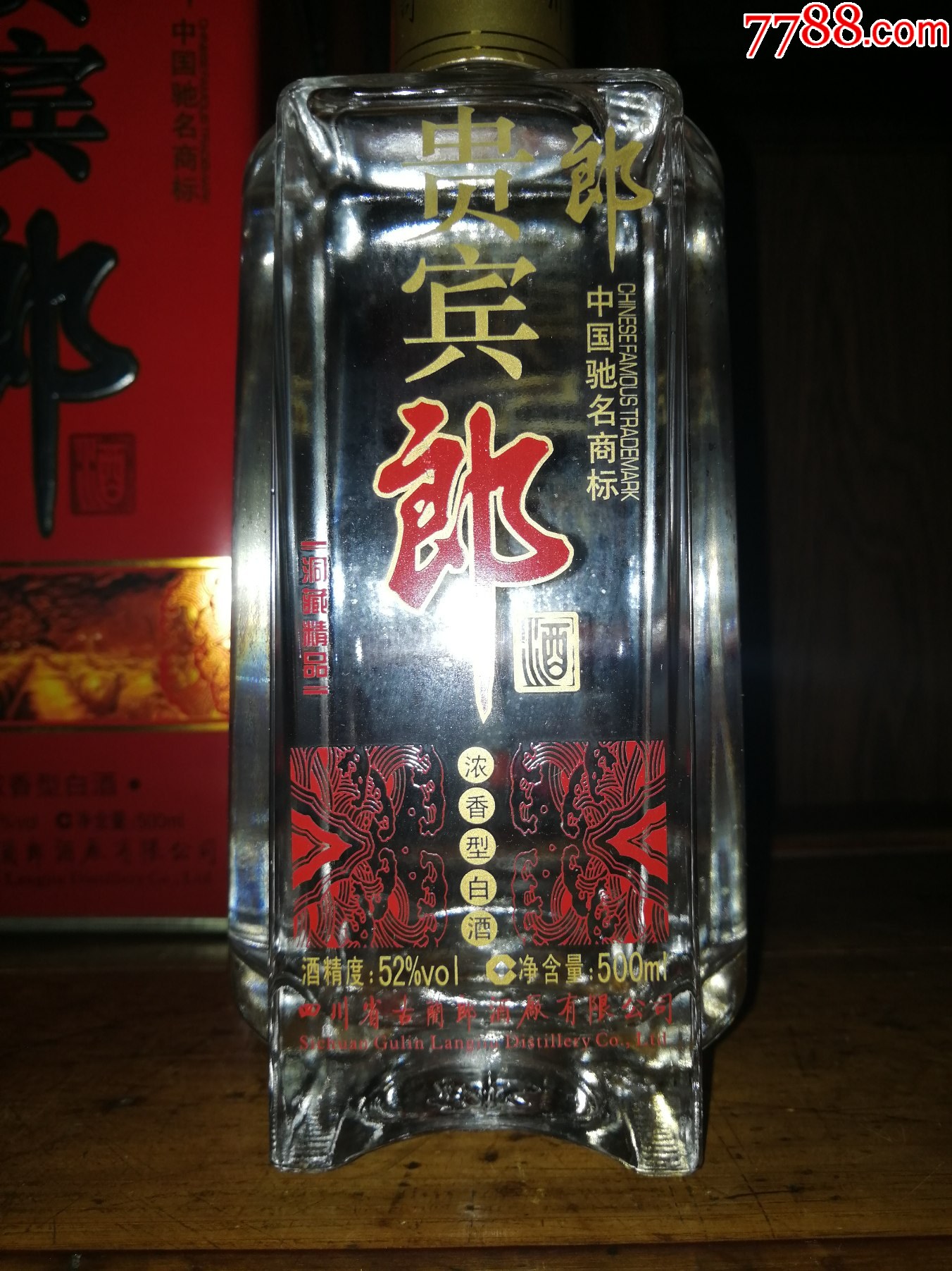 稀缺絕版老郎酒收藏）2011年郎酒--貴賓郎--洞藏精品（老款鐵盒全品，收藏級）_價格150元【小馬哥一線淘貨店】_第7張_