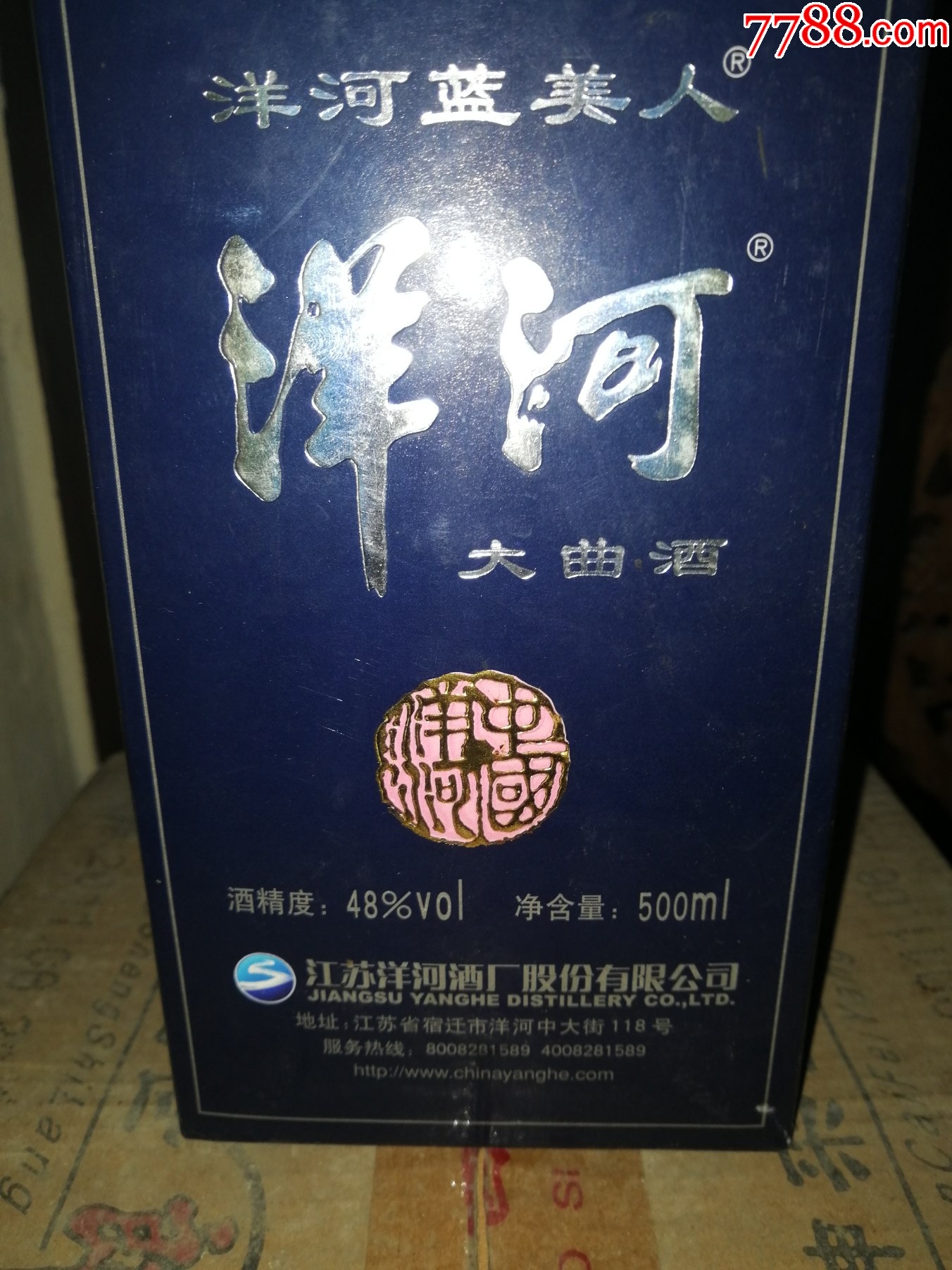 （稀缺品種陳年老酒收藏品鑒）2012年洋河大曲酒（藍美人）絕版貨，品相完美_價格150元【小馬哥一線淘貨店】_第2張_