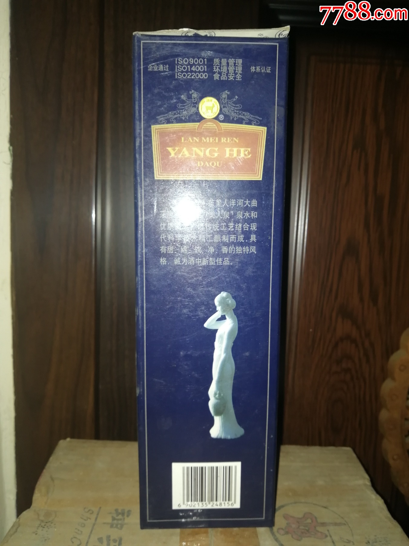 （稀缺品種陳年老酒收藏品鑒）2012年洋河大曲酒（藍美人）絕版貨，品相完美_價格150元【小馬哥一線淘貨店】_第3張_