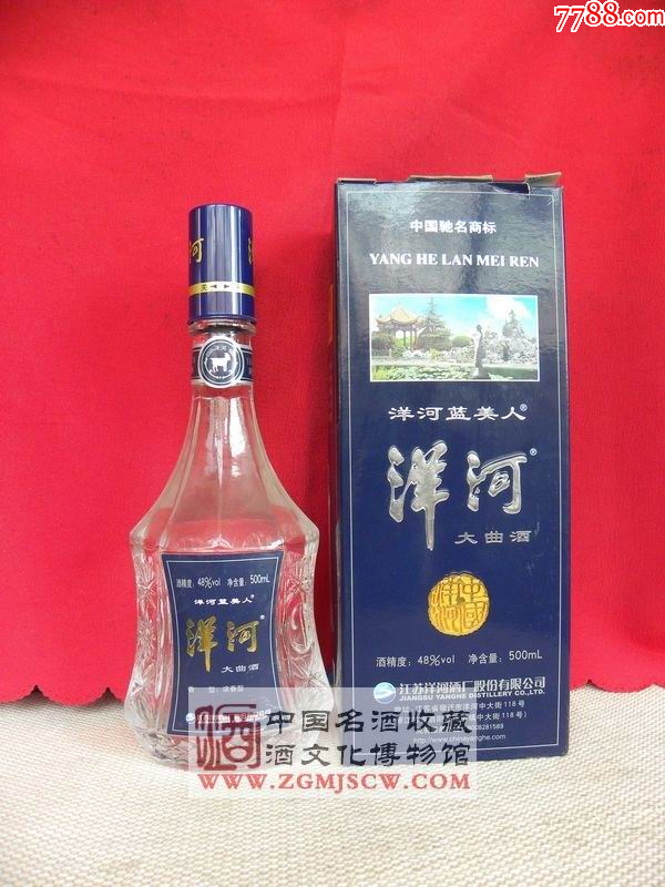 （稀缺品種陳年老酒收藏品鑒）2012年洋河大曲酒（藍美人）絕版貨，品相完美_價格150元【小馬哥一線淘貨店】_第12張_