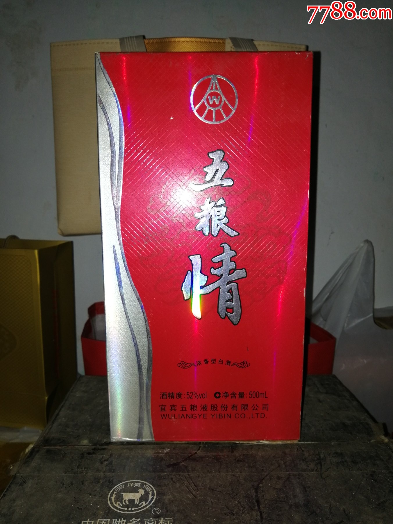 稀缺（絕版陳年老酒收藏）2011年五糧液股份原廠--五糧情（硬盒）限量收藏1瓶_價(jià)格180元【小馬哥一線淘貨店】_第1張_