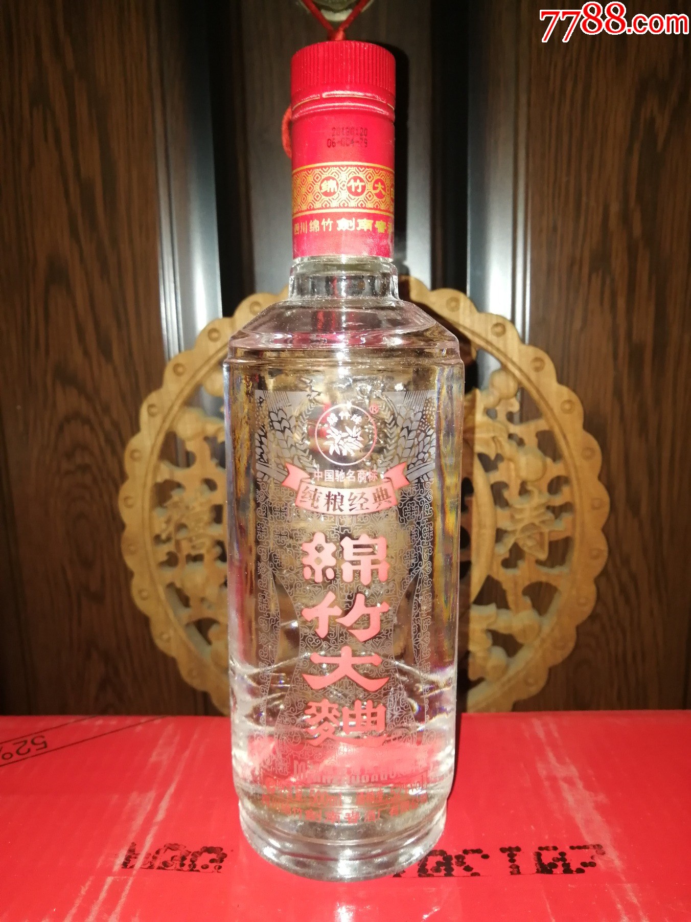 促銷2瓶（陳年老酒收藏品鑒）2013年綿竹大曲--純糧經(jīng)典（紅盒）超值口糧_價(jià)格150元【小馬哥一線淘貨店】_第3張_