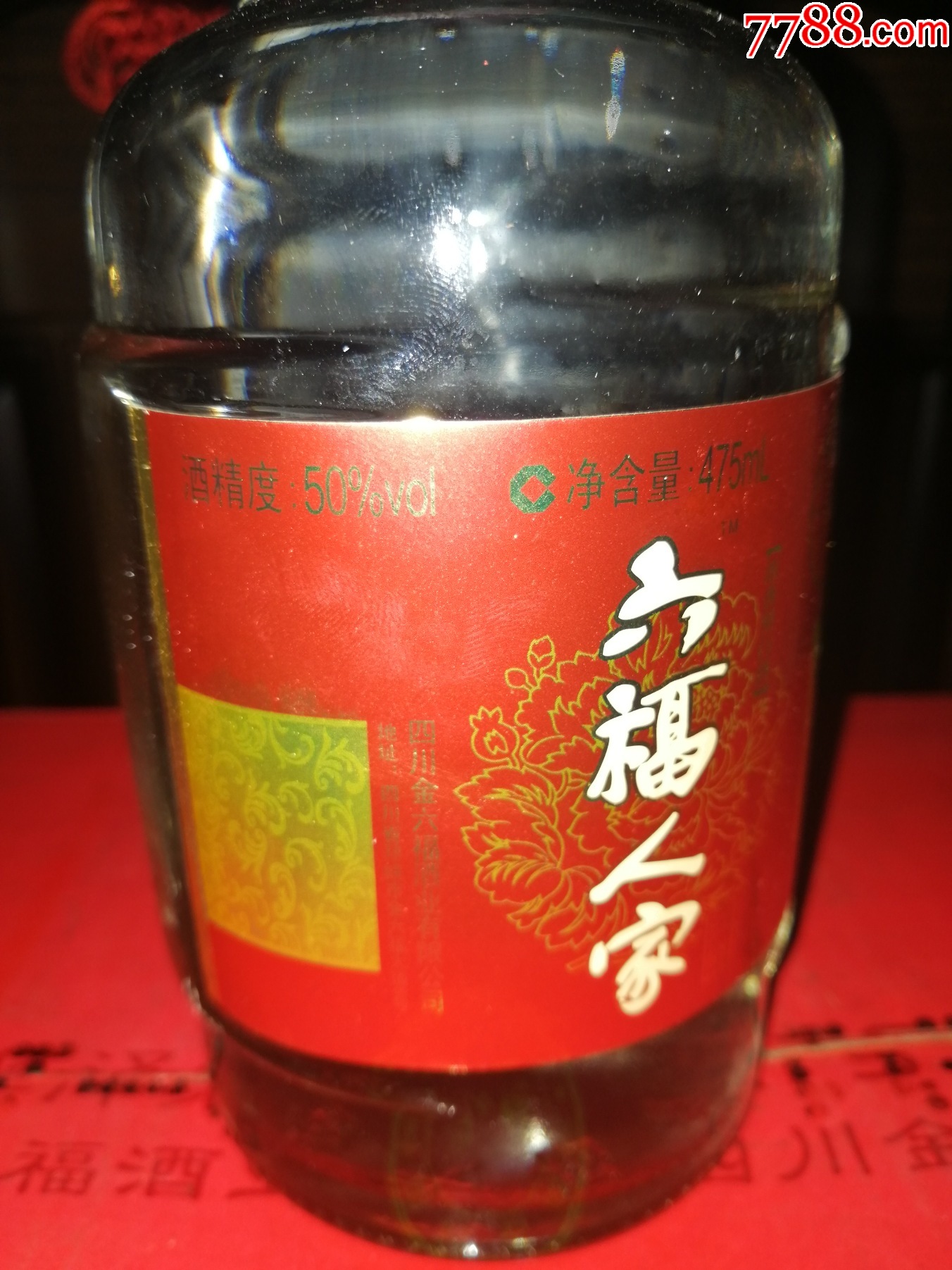促銷2瓶（絕版老酒收藏品鑒）新川酒六朵金花2012年金六福（六福人家）-超值口糧_價格100元【小馬哥一線淘貨店】_第7張_