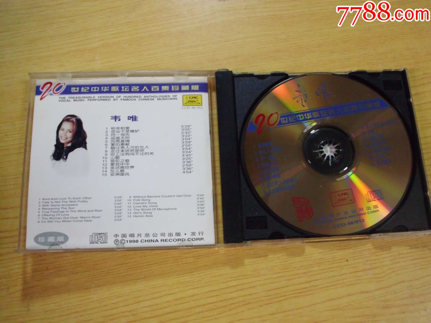 韋唯（金碟）_價格52元【寶大洋】_第3張_