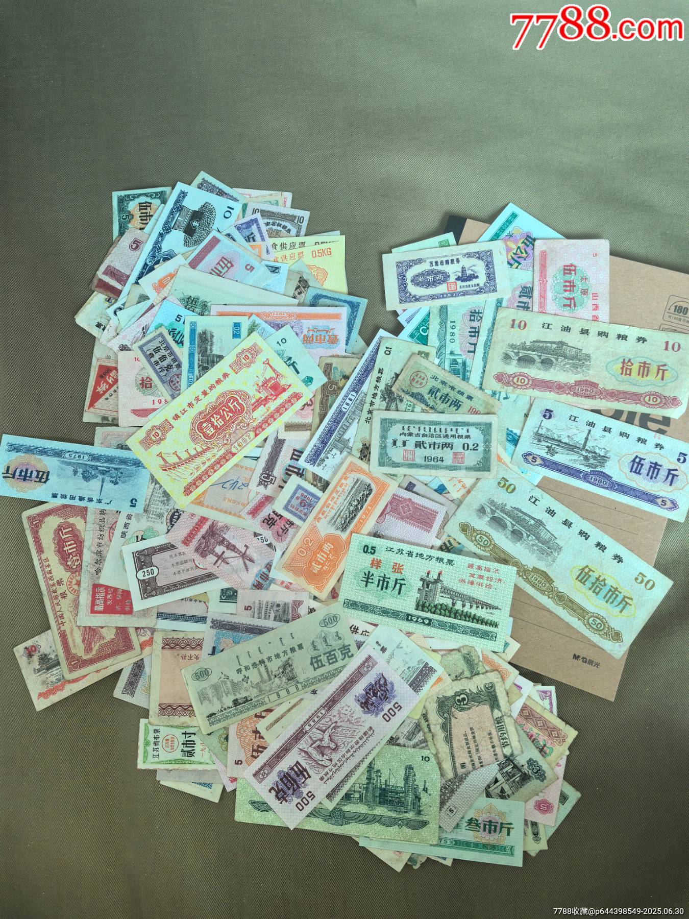 一些雜票_價(jià)格230元_第2張_