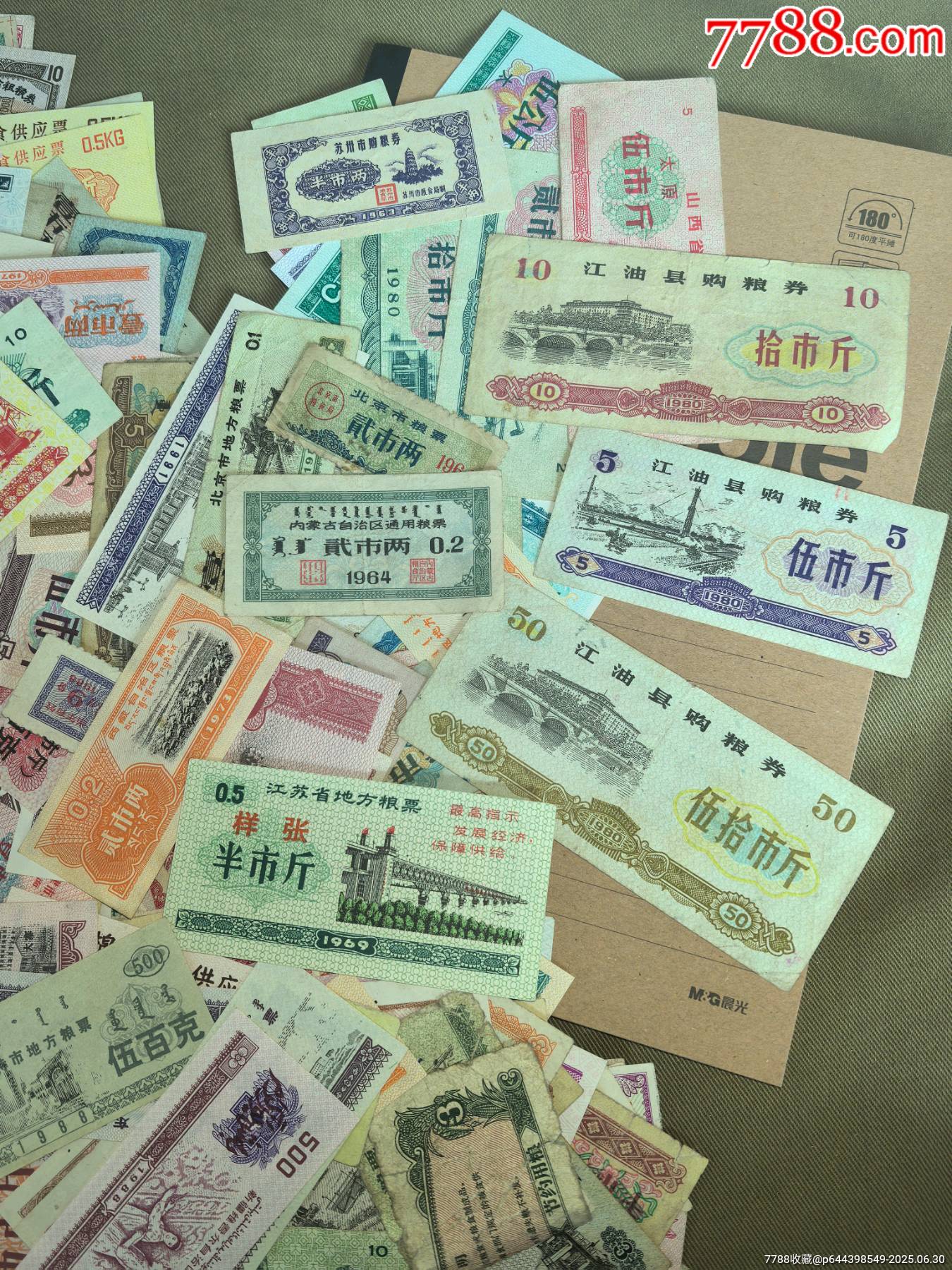 一些雜票_價(jià)格230元_第4張_