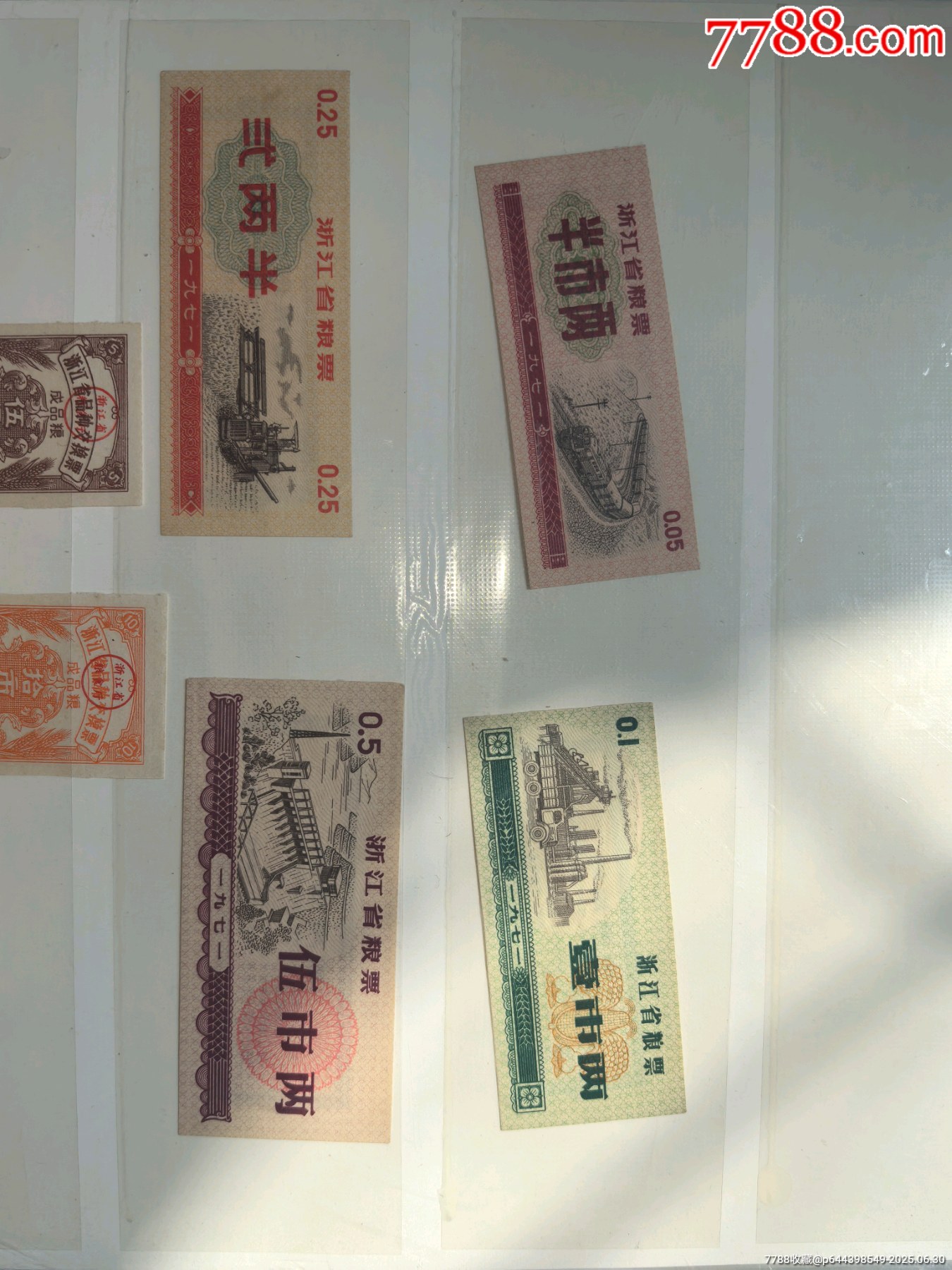 好品浙江71年實票，等_價格711元_第1張_
