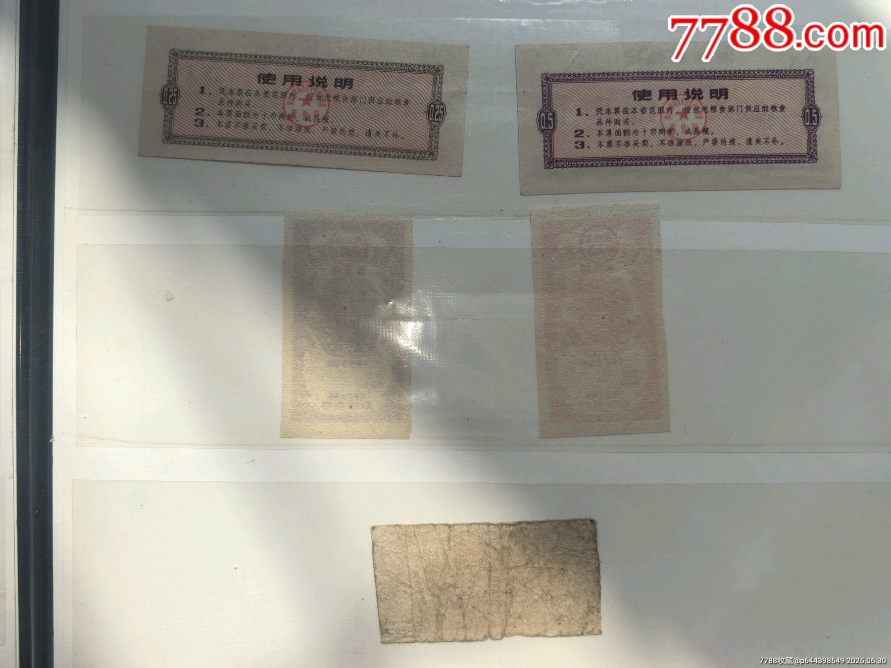 好品浙江71年實票，等_價格711元_第4張_