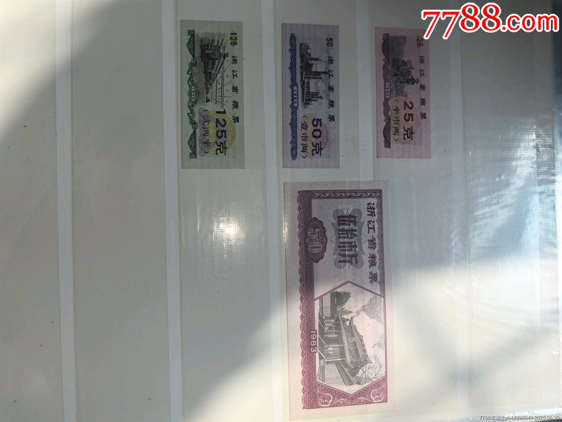 好品浙江71年實票，等_價格711元_第6張_