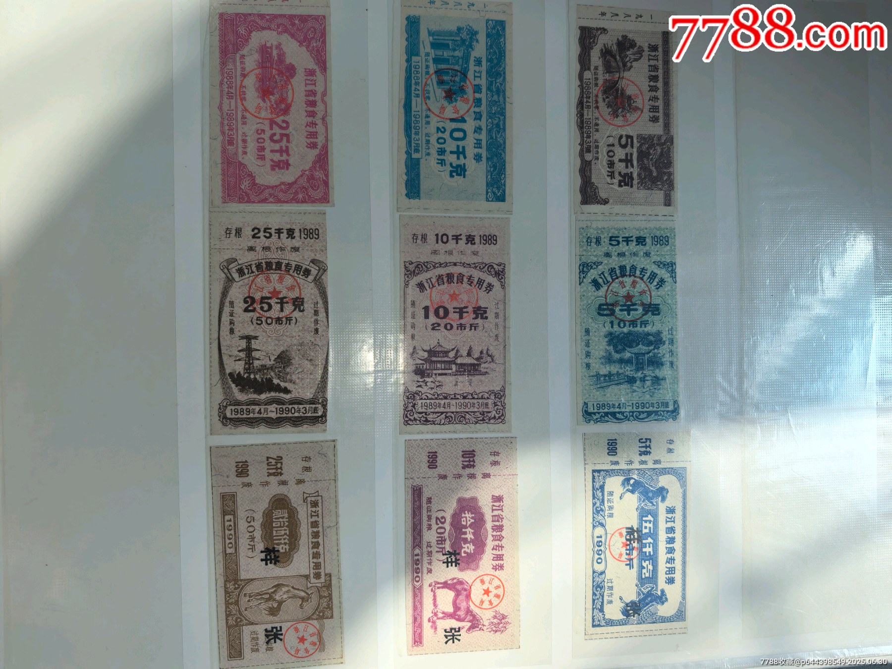 好品浙江71年實票，等_價格711元_第10張_
