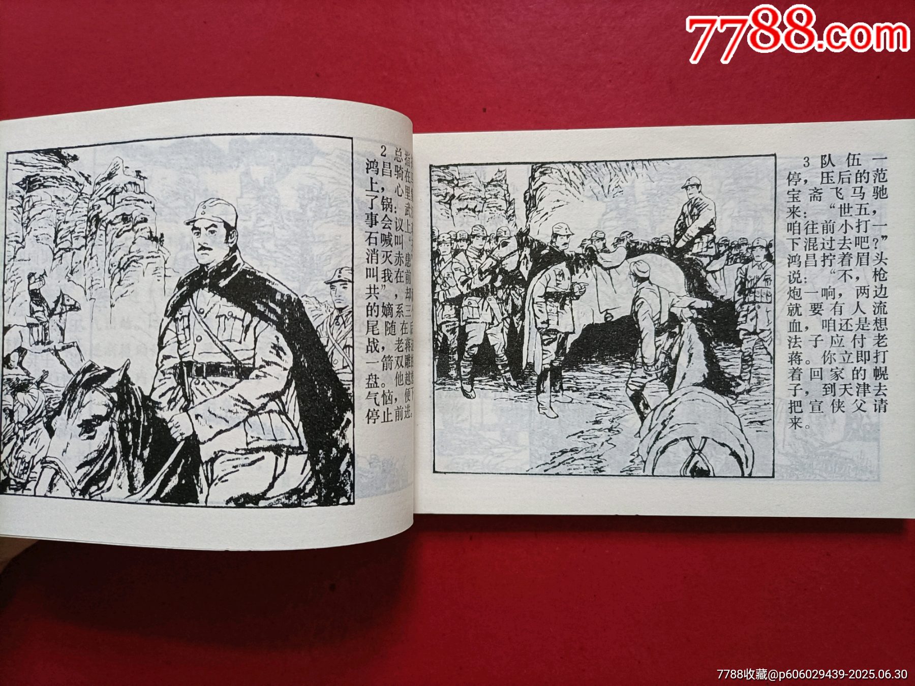 心向紅軍_價(jià)格58元_第5張_