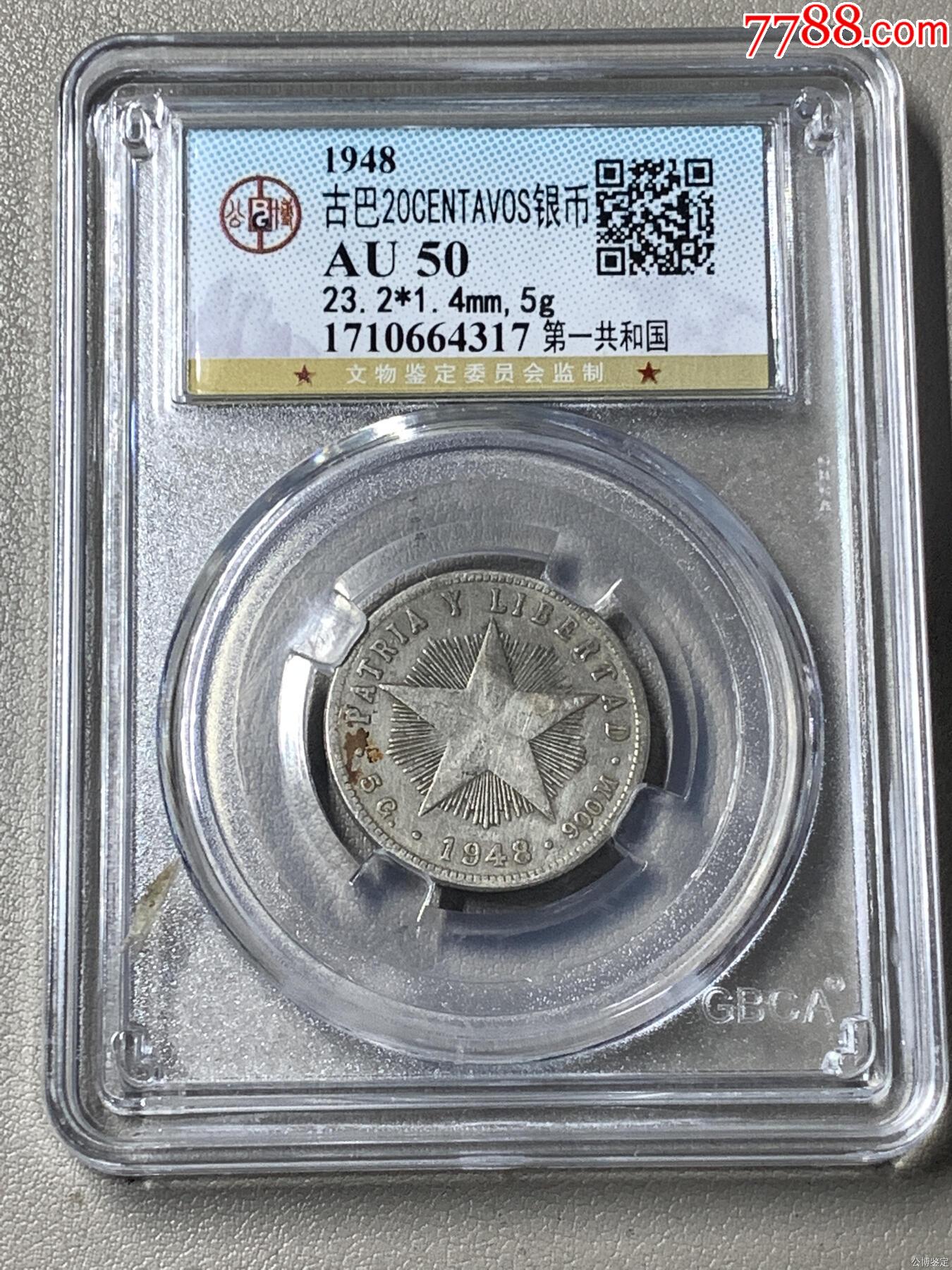 古巴20CENTAVOS銀幣_(tái)價(jià)格1元【惠泉收藏】_第1張_