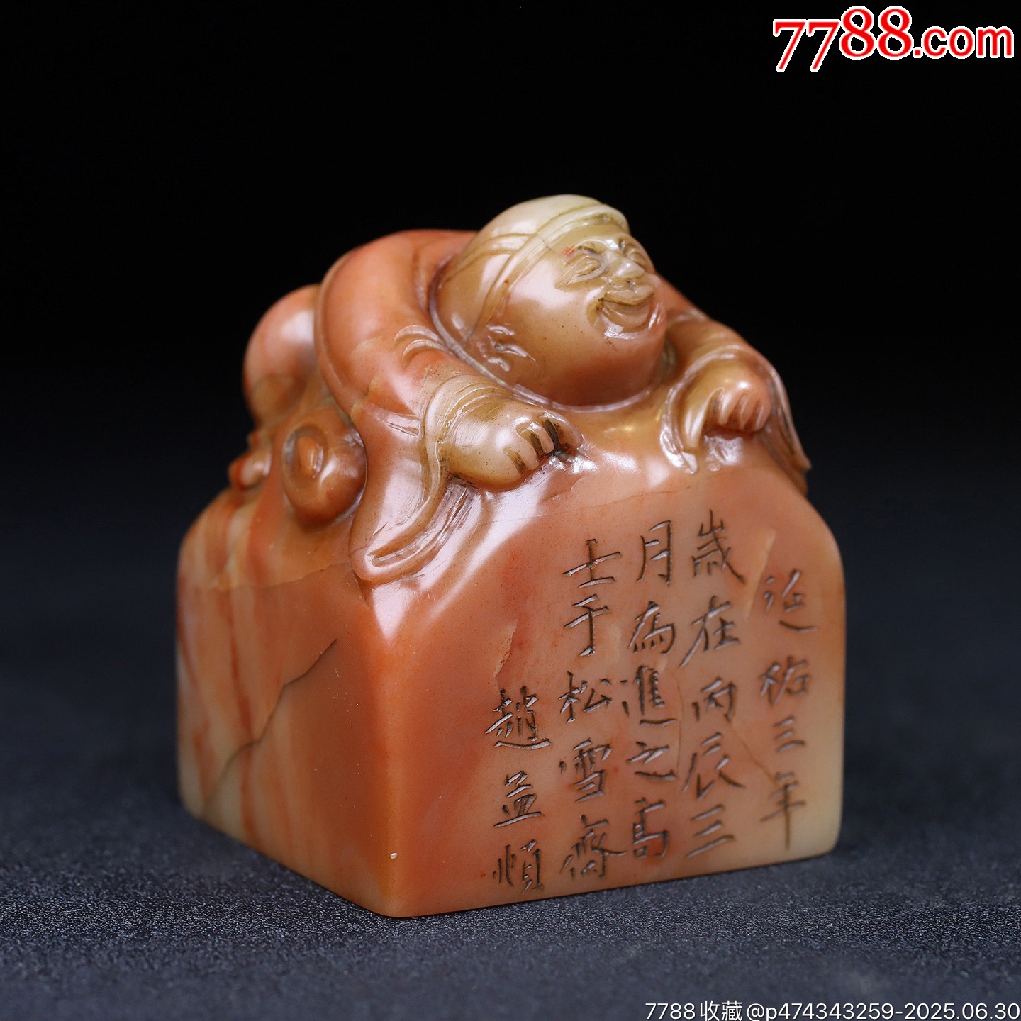 舊藏壽山石雕刻福祿童子印章，_價(jià)格888元【子健老貨】_第3張_