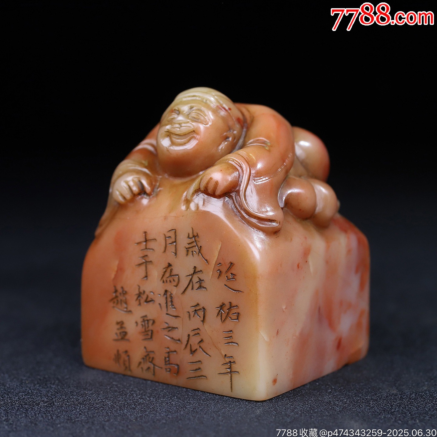 舊藏壽山石雕刻福祿童子印章，_價(jià)格888元【子健老貨】_第4張_