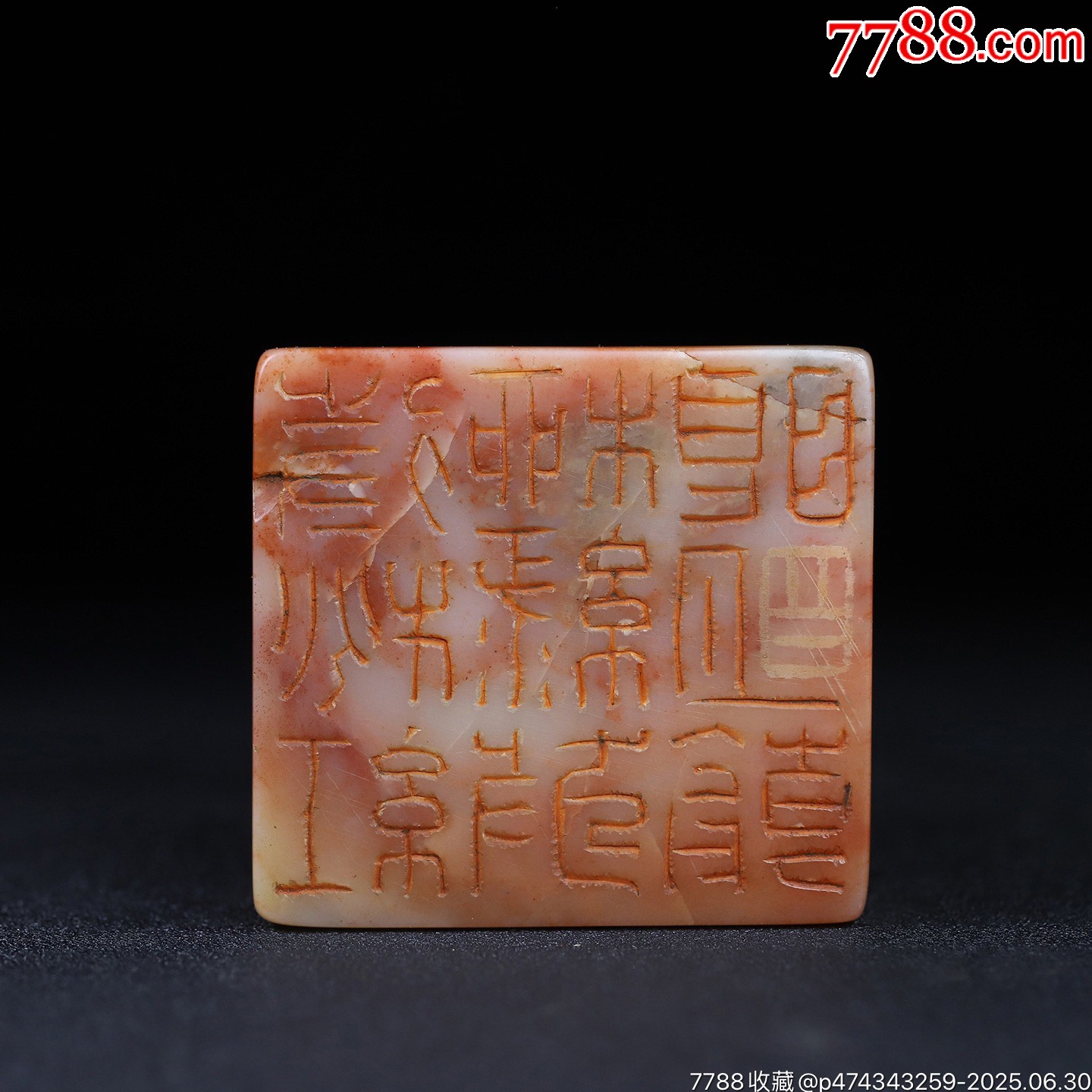 舊藏壽山石雕刻福祿童子印章，_價(jià)格888元【子健老貨】_第10張_