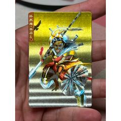 小浣熊水滸卡硬面李應(yīng)