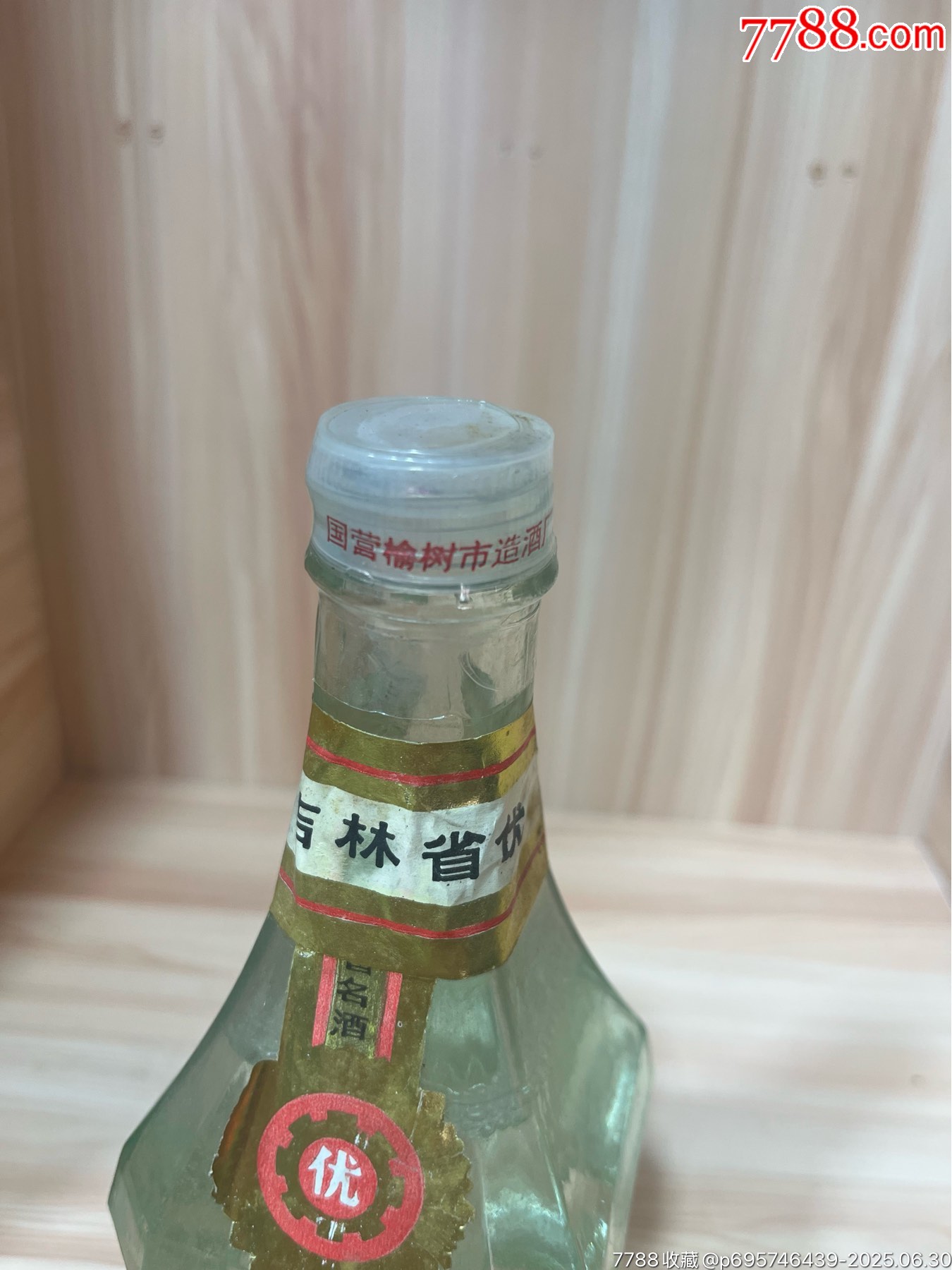 九十年代-53度-吉林榆樹市造酒廠-榆樹大曲_價格242元_第5張_